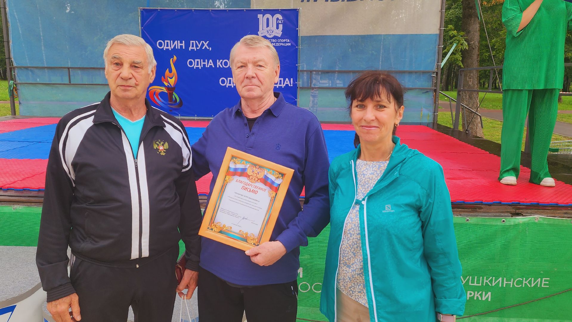 Подмосковье, Ивантеевка, День физкультурника