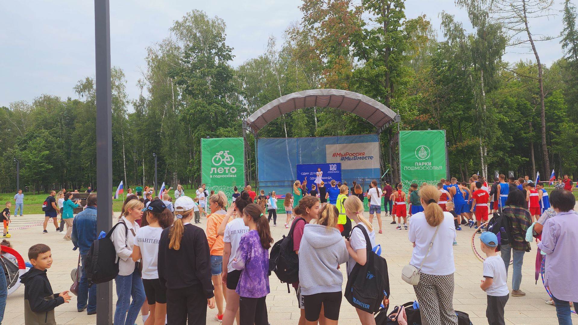 Подмосковье, Ивантеевка, День физкультурника