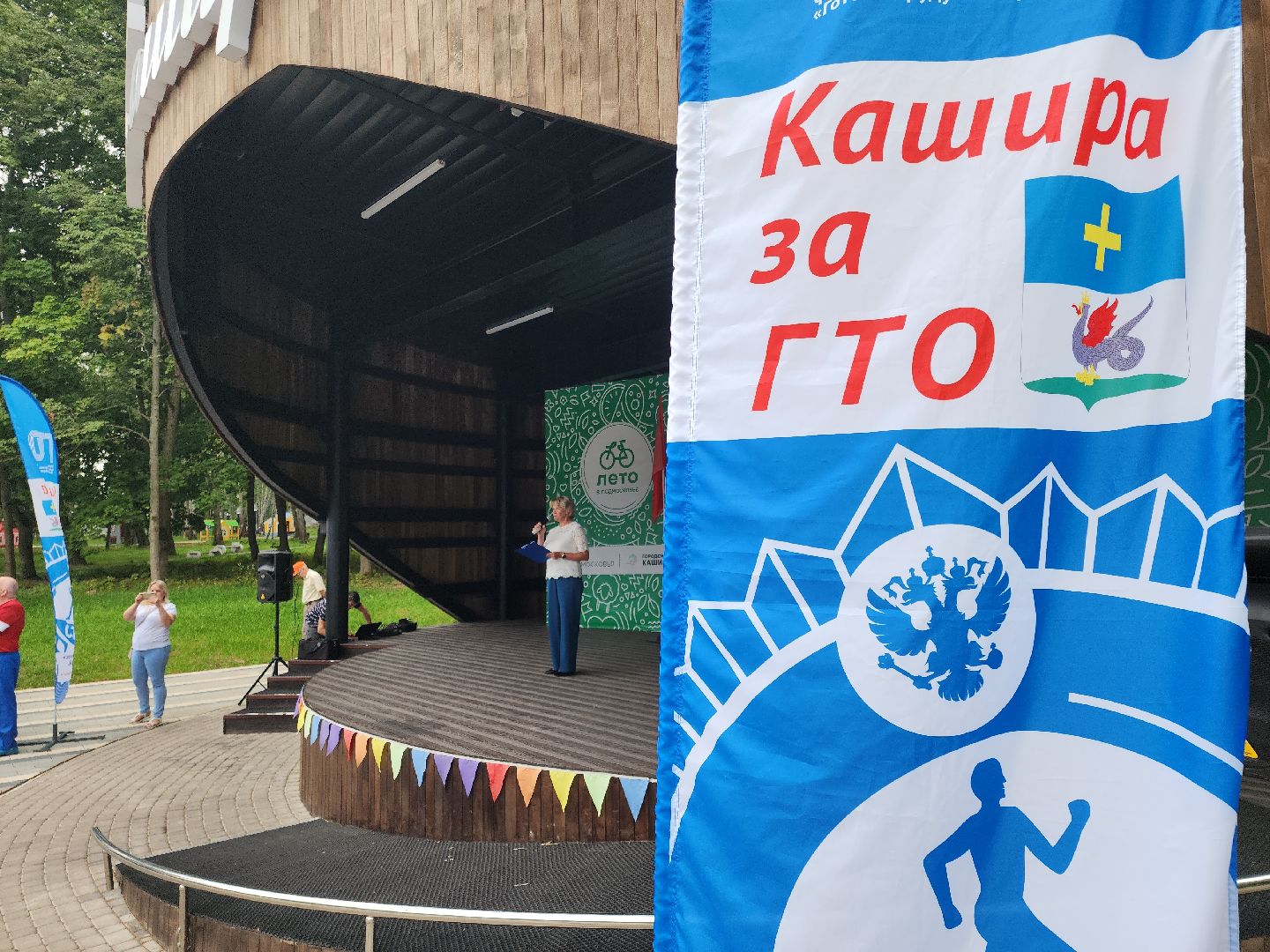 Кашира, ГТО, ГРЕС, Гофрон, спортклуб, День физкультурника