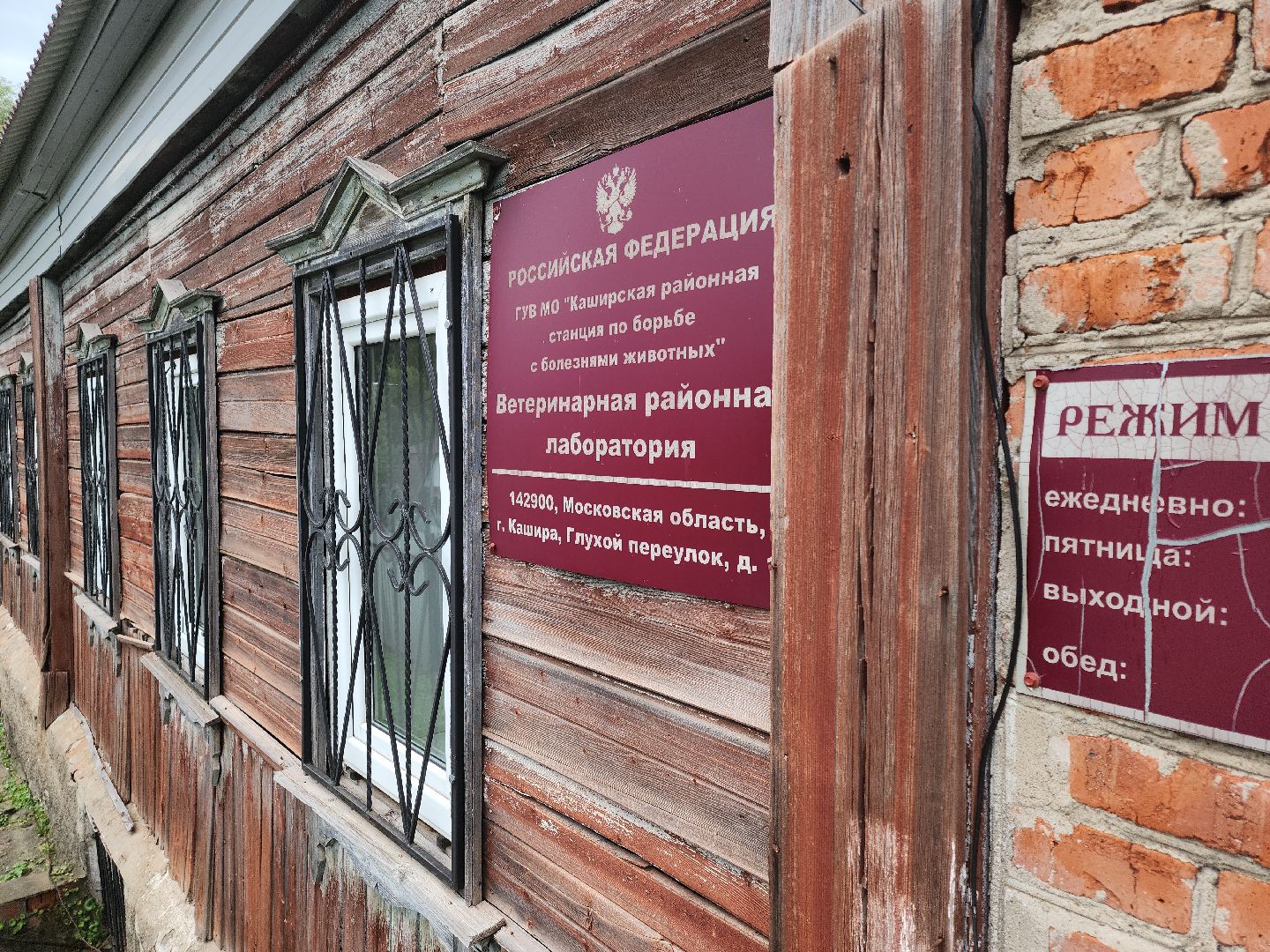 Кашира, ветеринарная станция, пожар, переезд