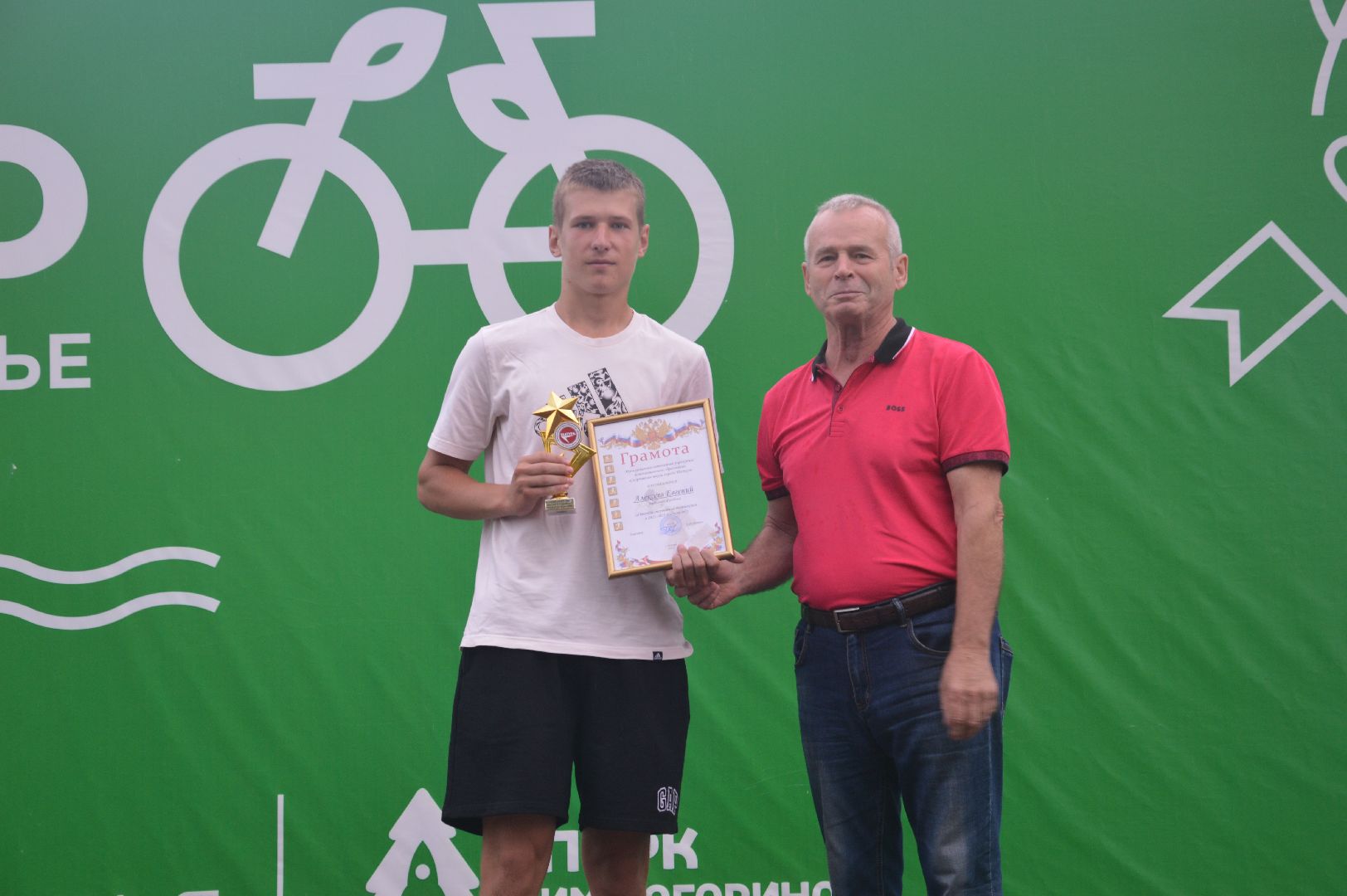 Шатура, День физкультурника, награждение, спорт, дипломы