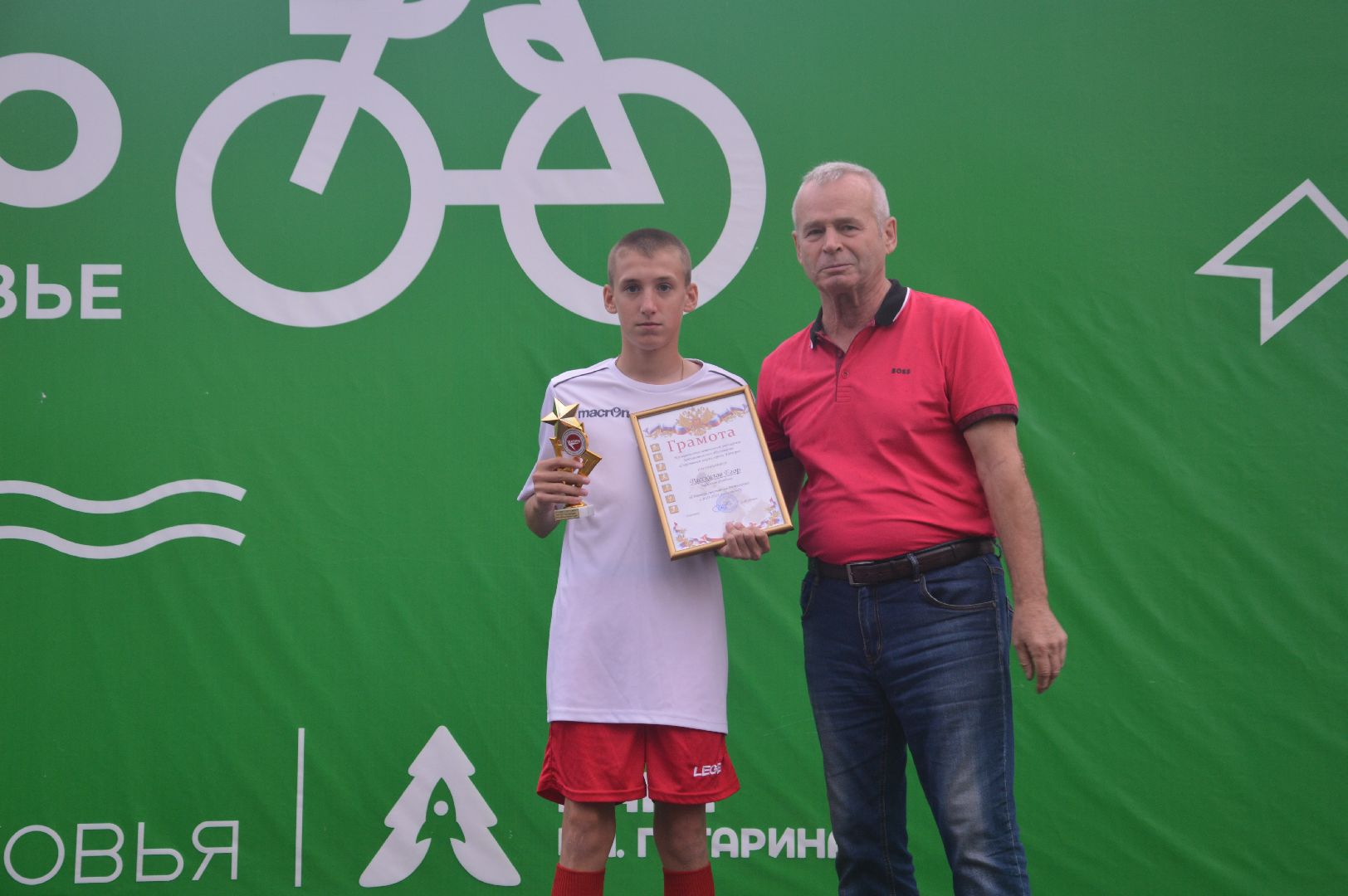 Шатура, День физкультурника, награждение, спорт, дипломы