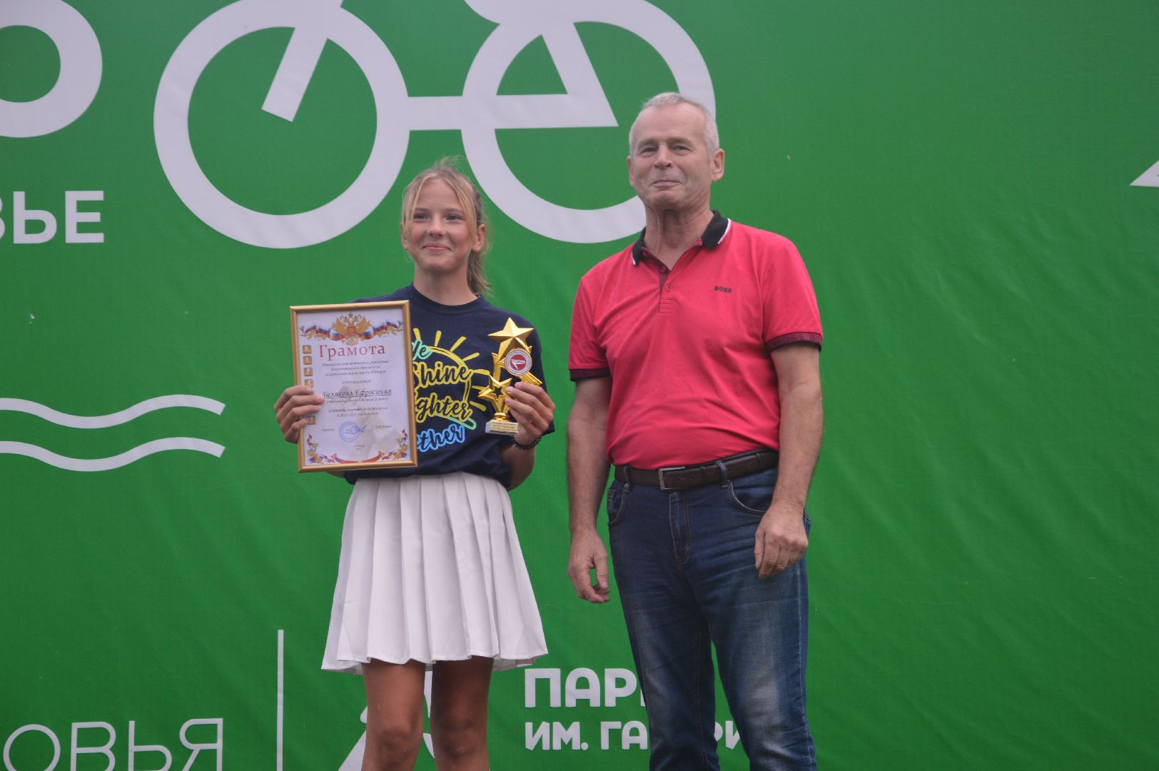 Шатура, День физкультурника, награждение, спорт, дипломы