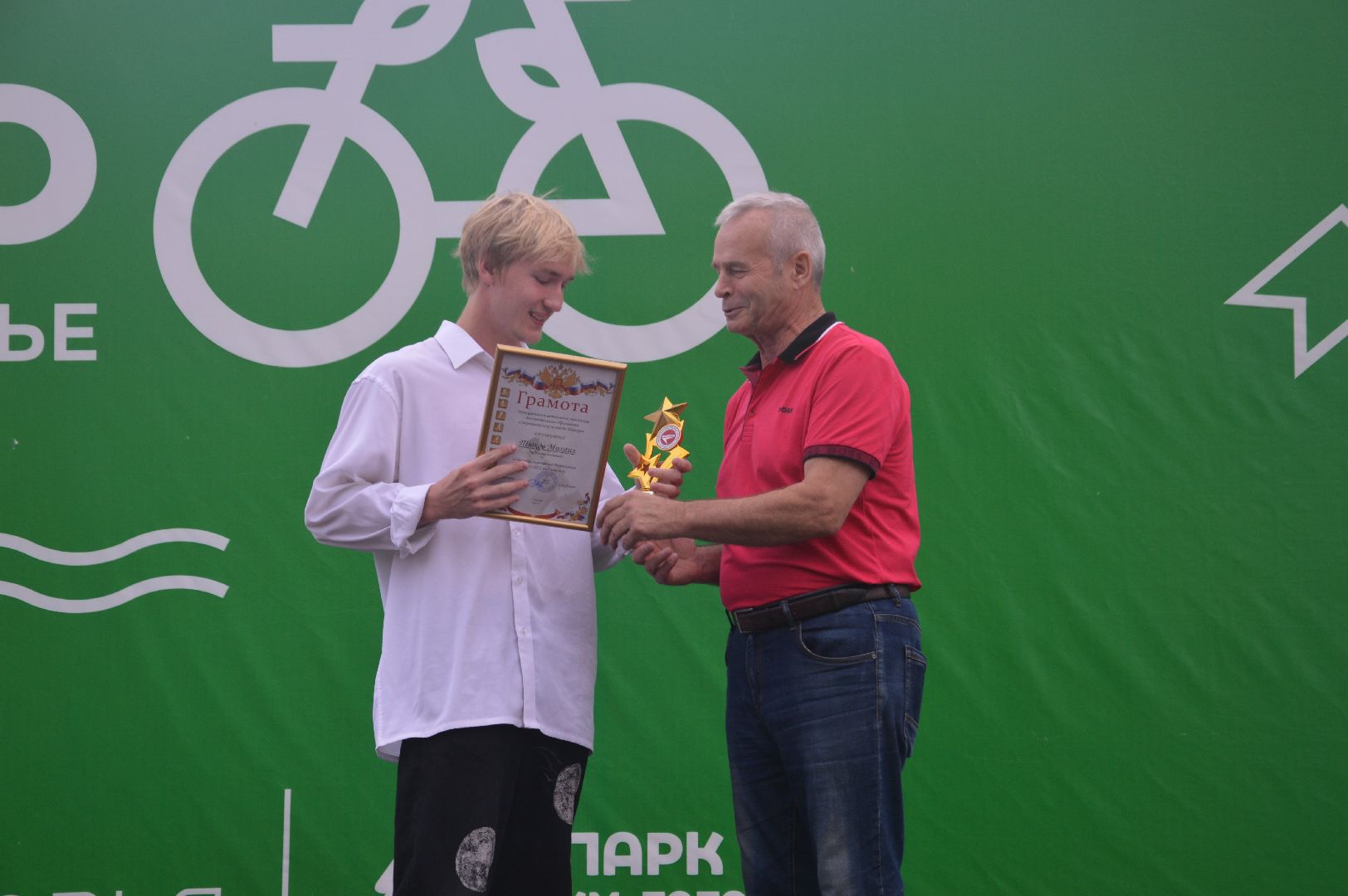 Шатура, День физкультурника, награждение, спорт, дипломы