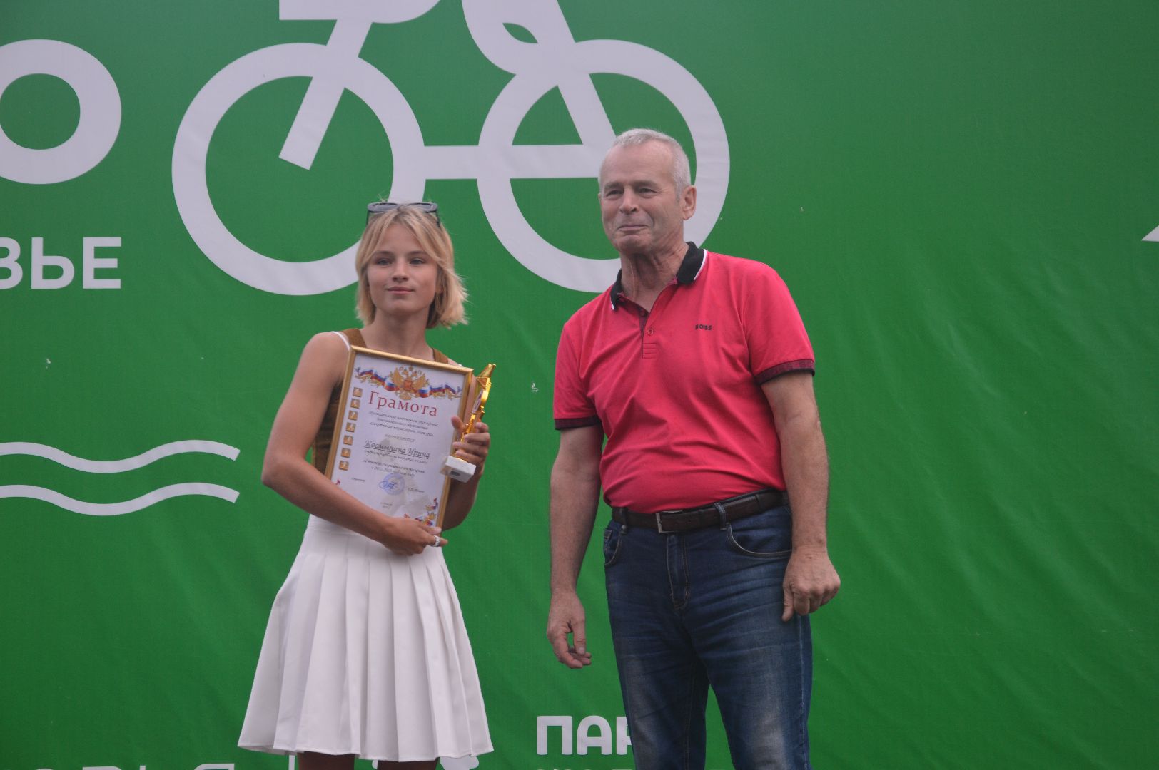 Шатура, День физкультурника, награждение, спорт, дипломы