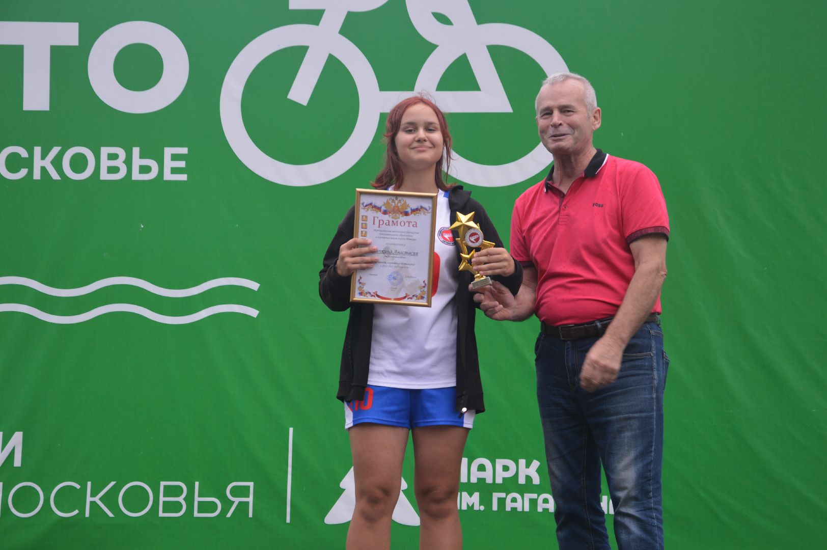 Шатура, День физкультурника, награждение, спорт, дипломы