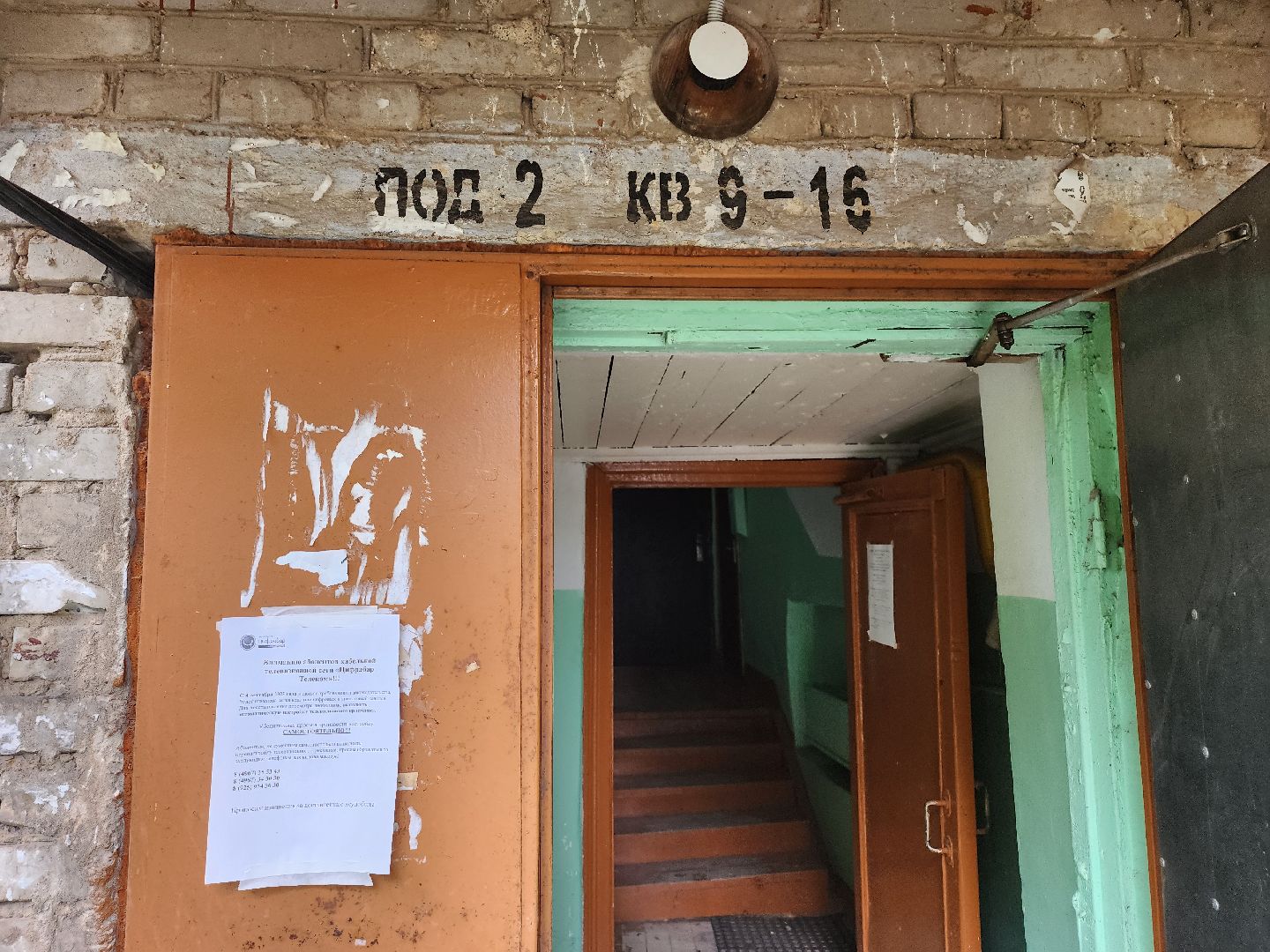 Серпухов, Подмосковье, газ, жители, многоквартирный дом