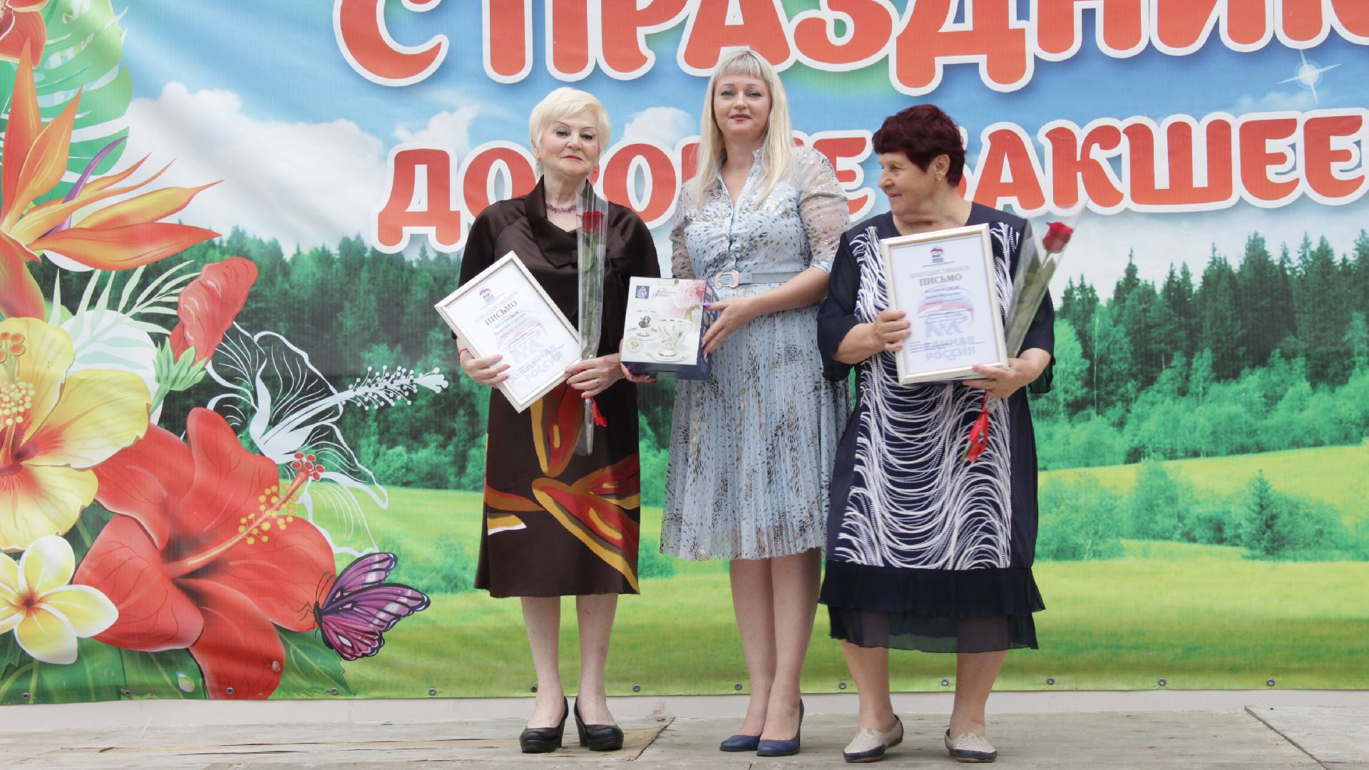 #Бакшеево#ДеньПоселка#95#БольшаяШатура