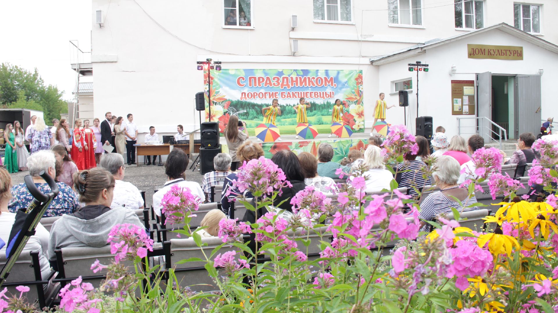 #Бакшеево#ДеньПоселка#95#БольшаяШатура