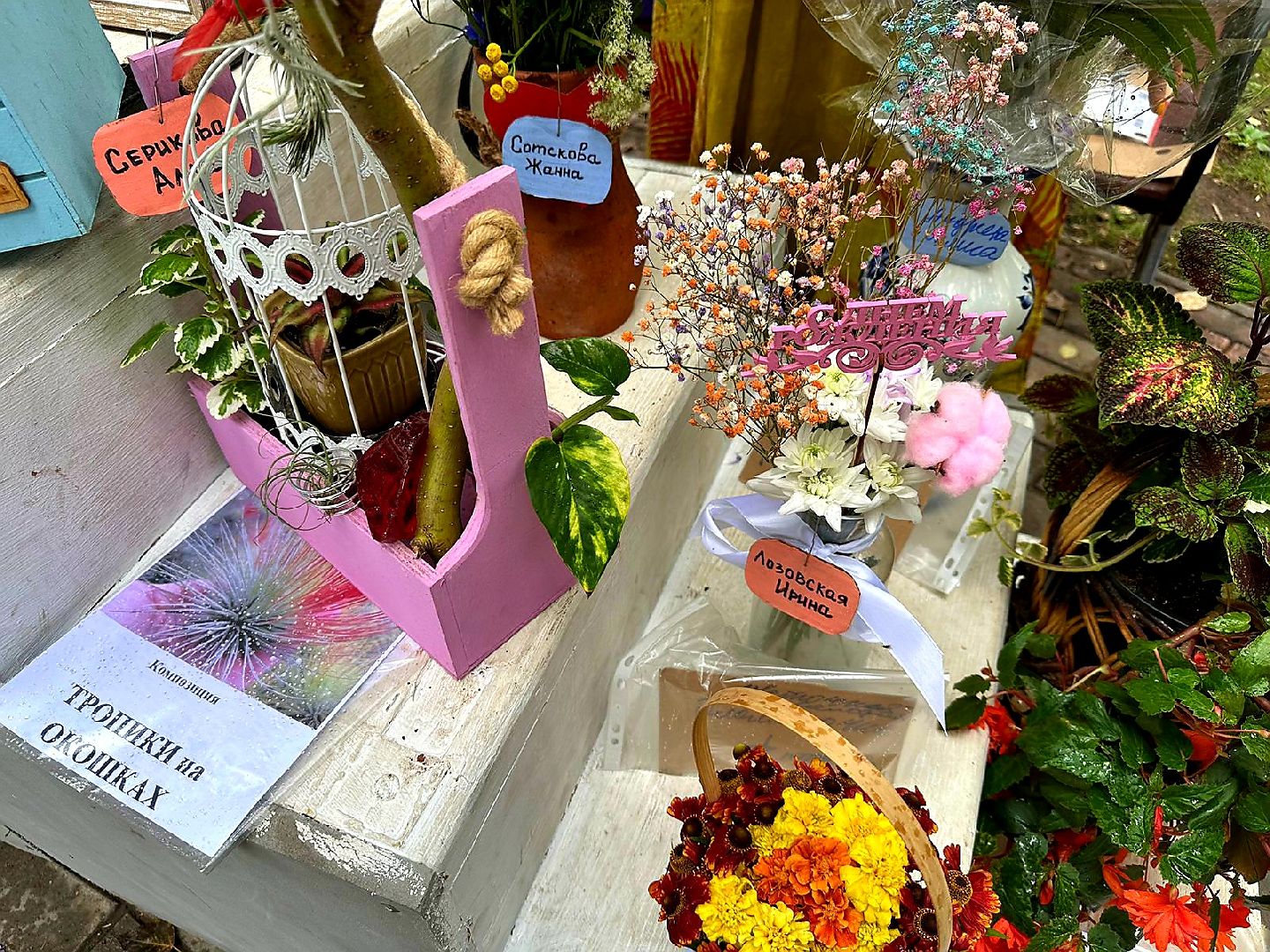 день города, Апрелевка, праздник, день рождения, конкурс флористов