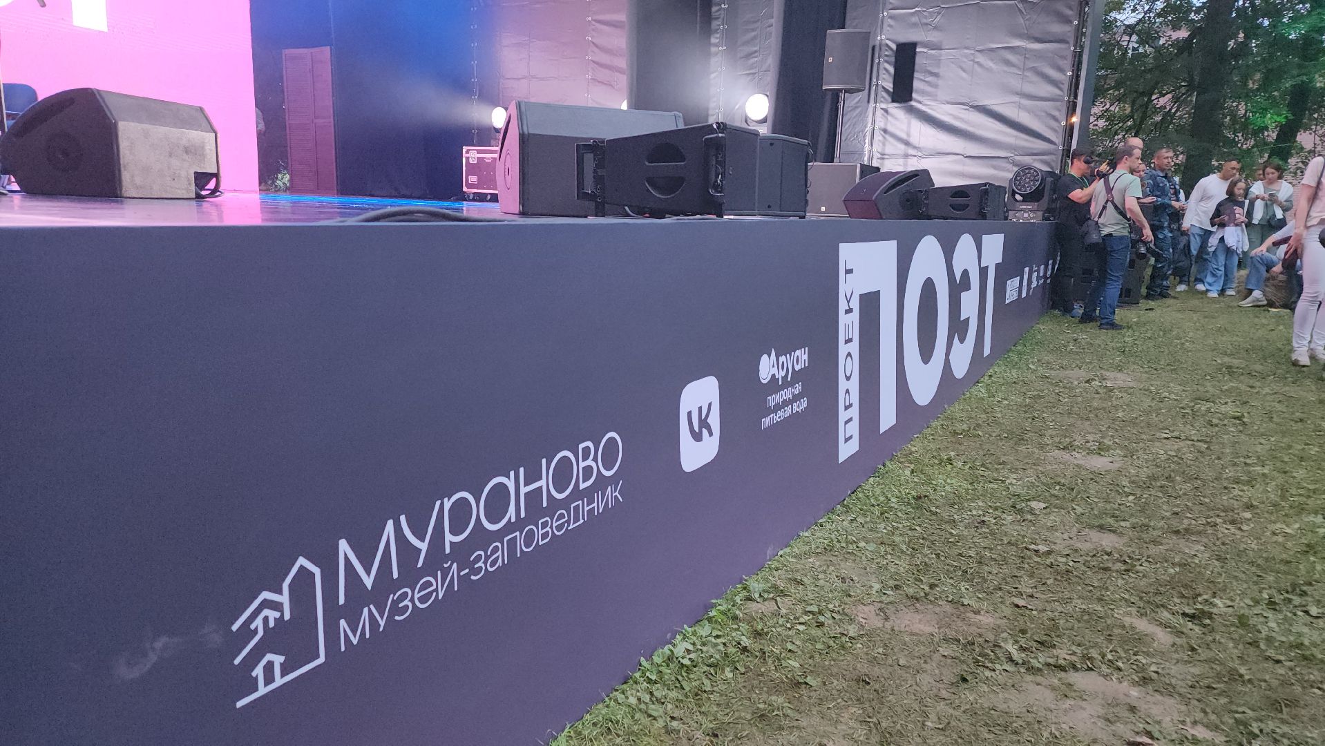 Пушкино, Мураново, Проект:Поэт, литература, поэзия, творчество, общество, культура, люди