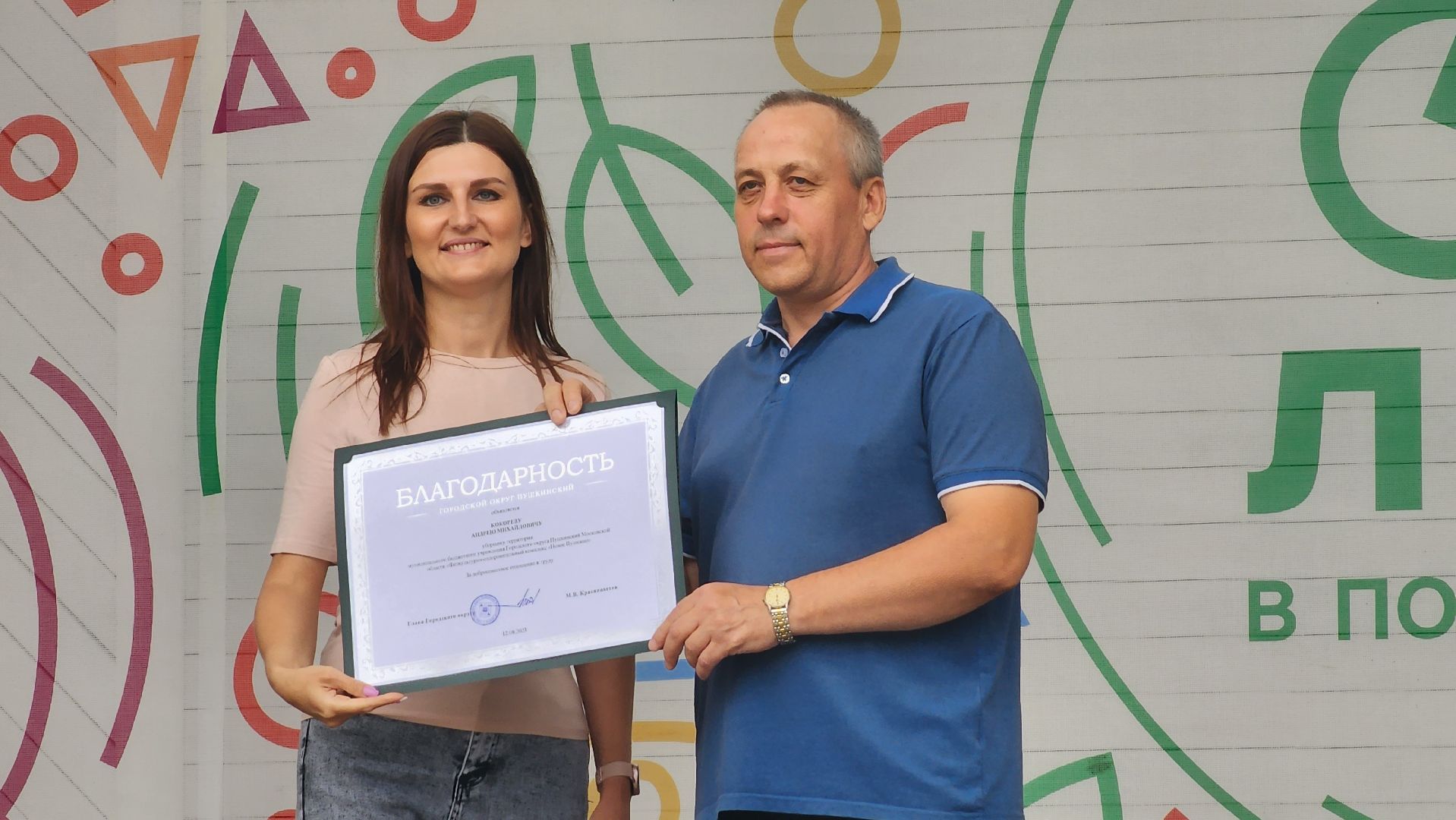 Пушкино, день физкультурника, парки Подмосковья, спорт