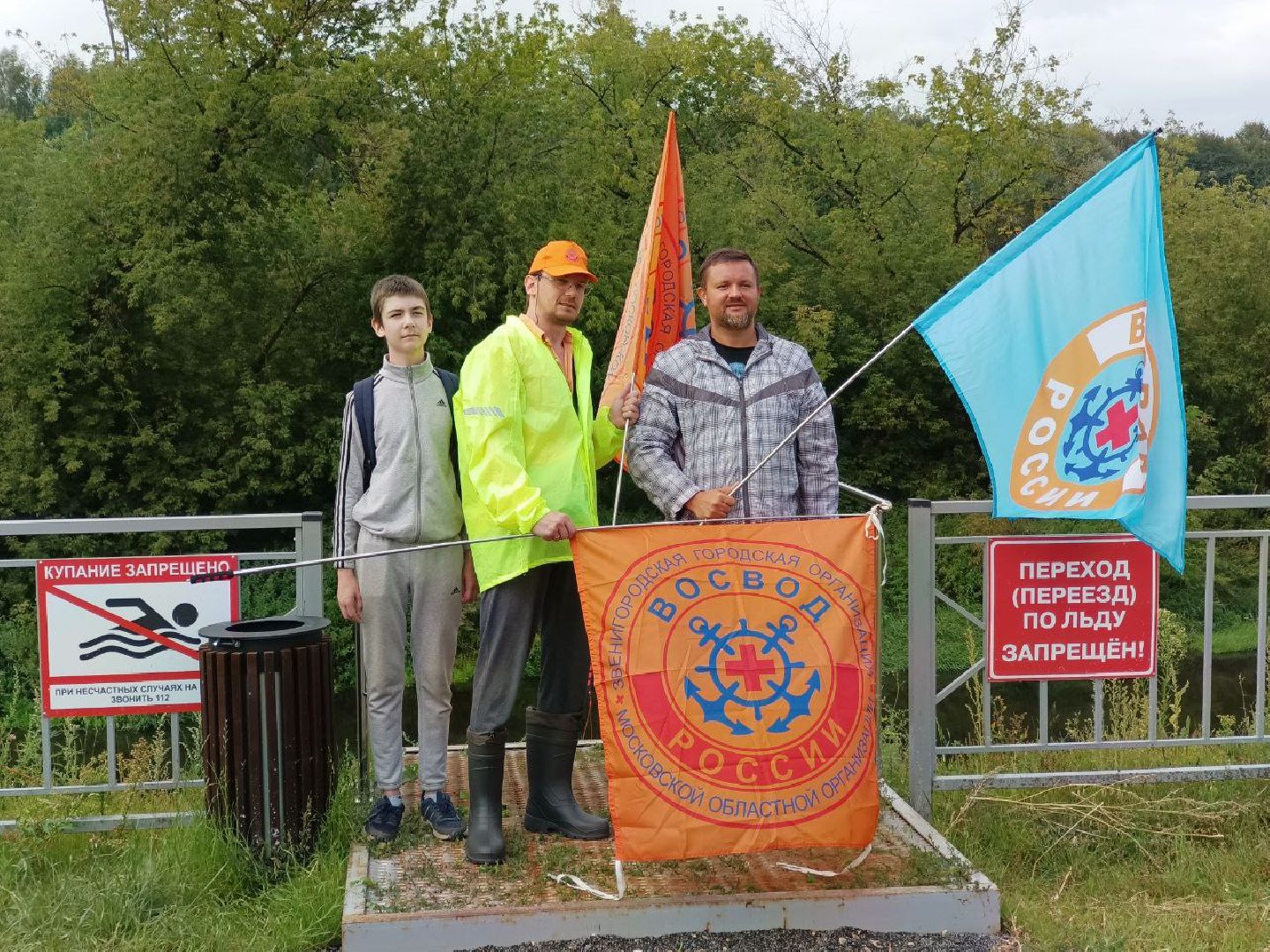 Звенигород, мастер-класс по спасению на воде, всероссийское общество спасения на водах