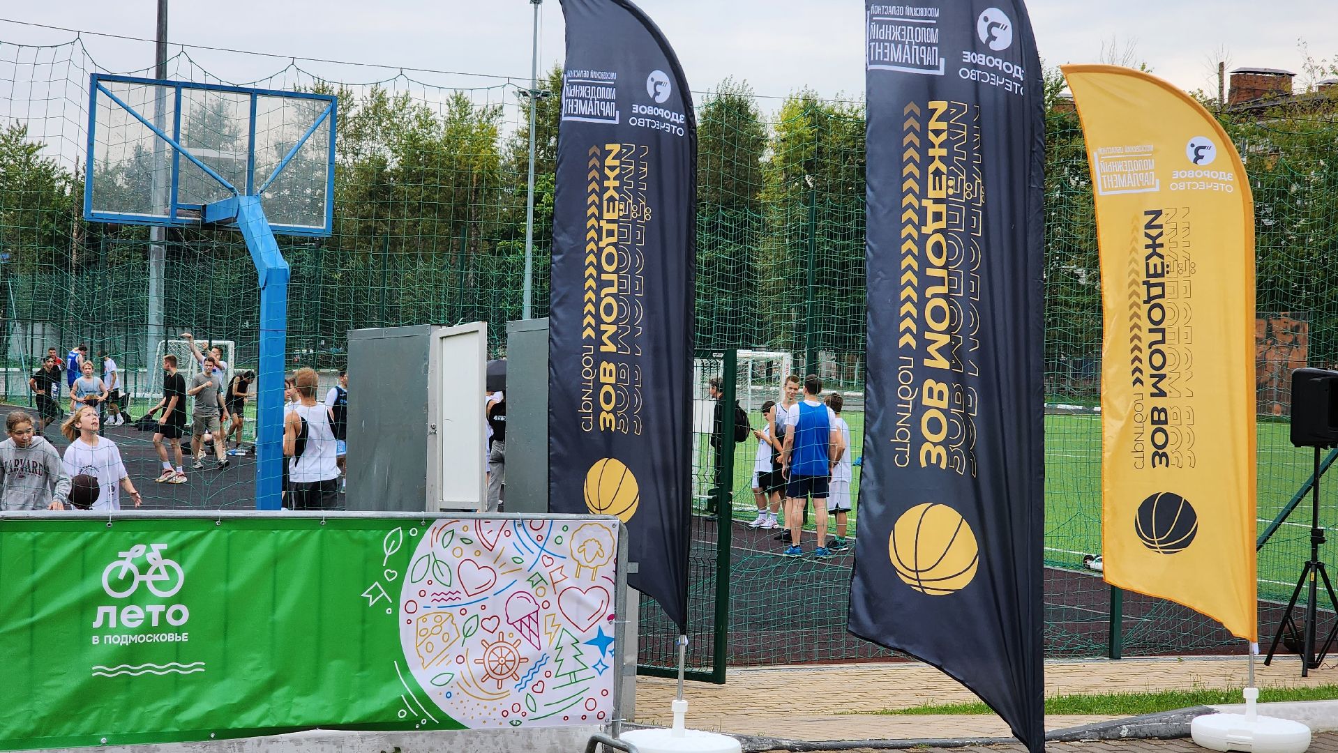 день физкультурника, спорт,