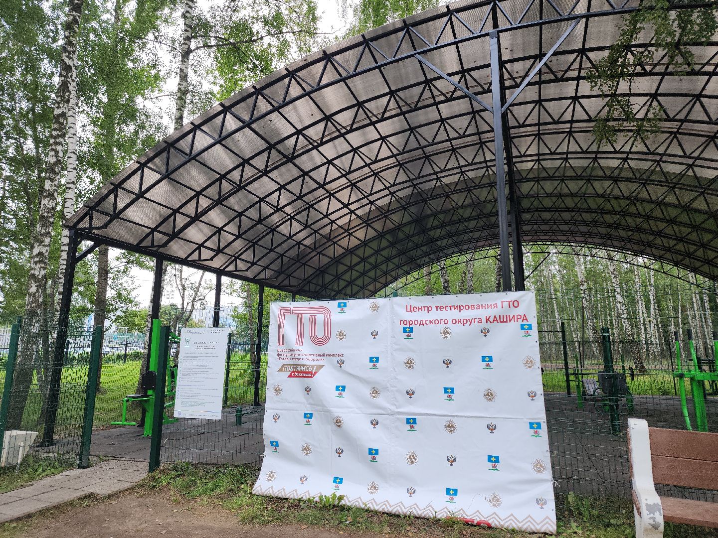 Кашира, парк, воркаут, крыша, тренажёры