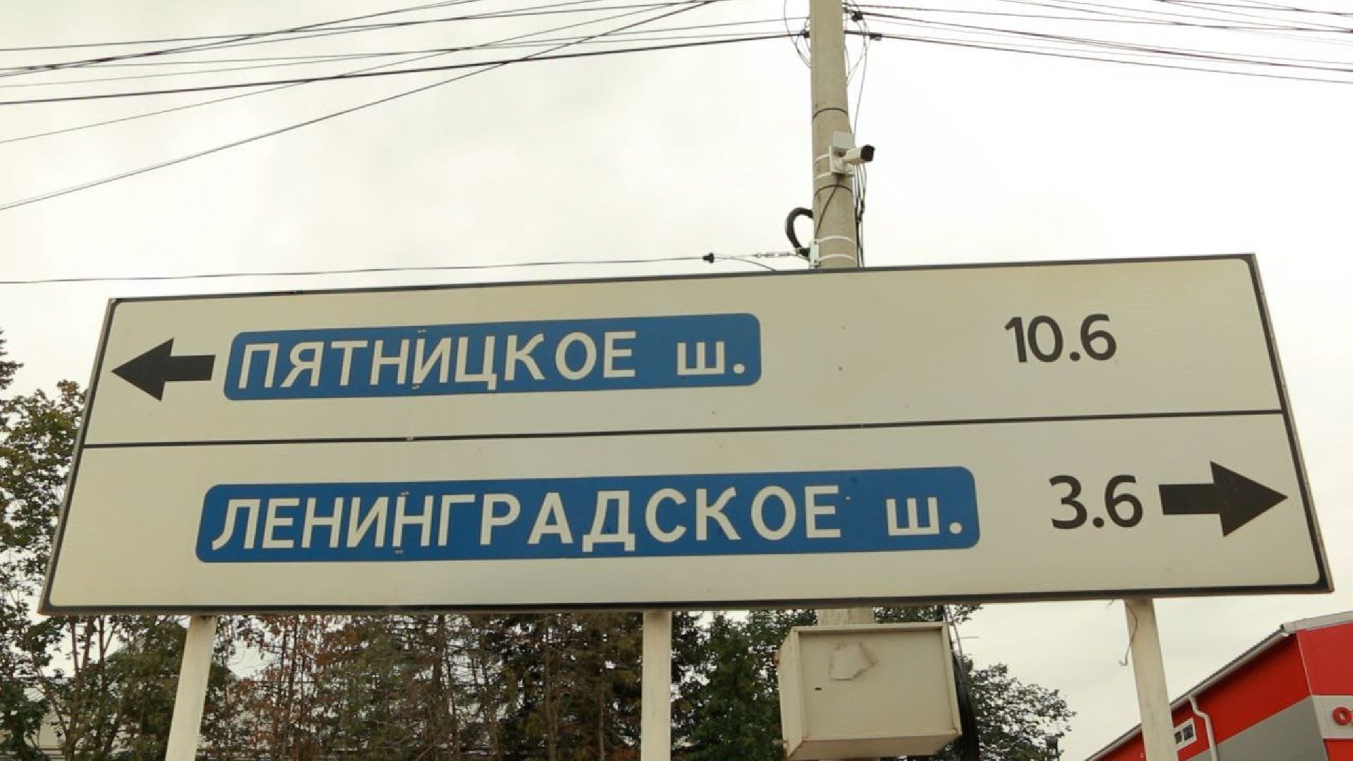 Солнечногорск, прокол, работы, расширение, дорога