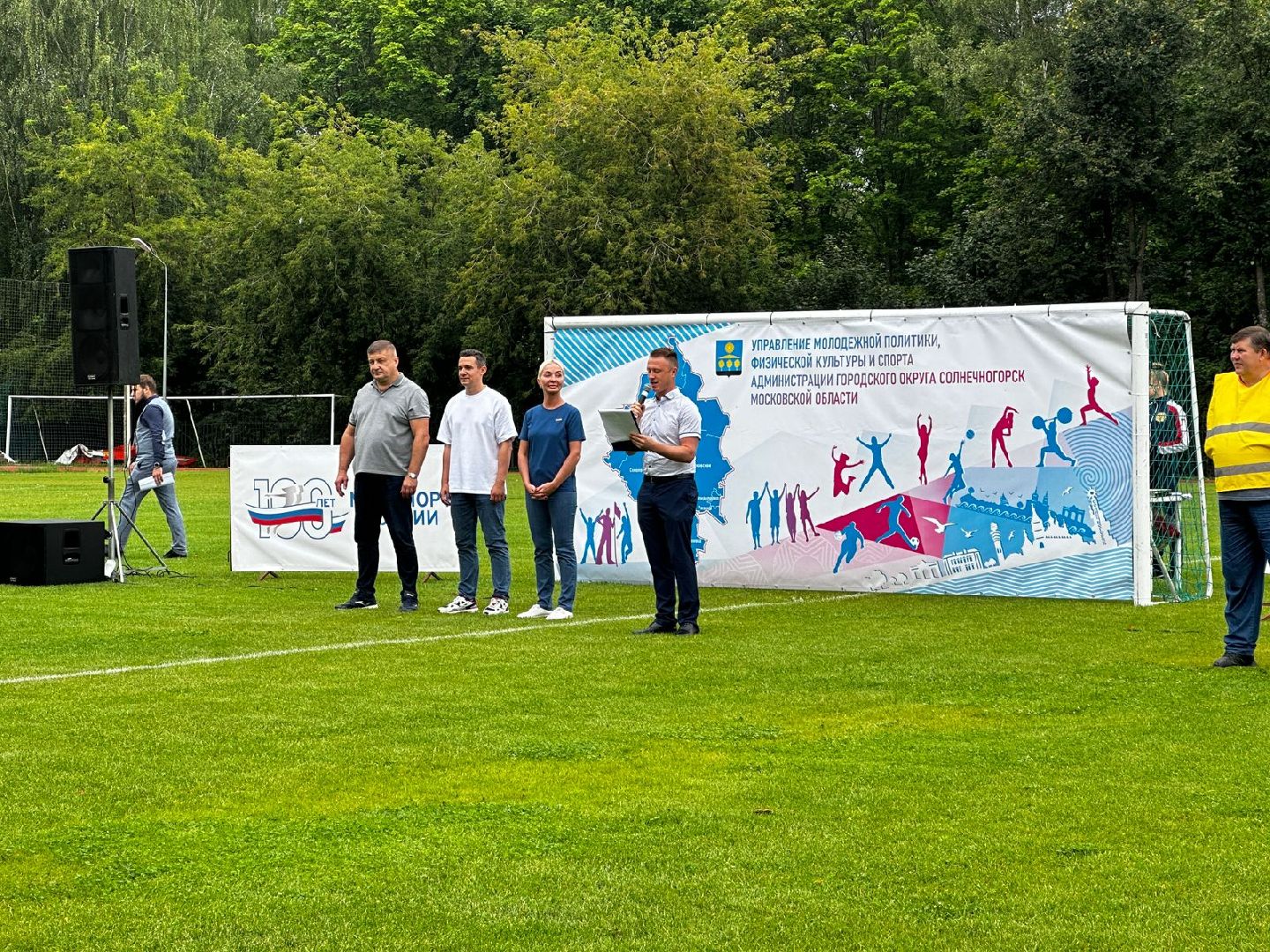 Солнечногорск, спорт, спартакиада, футбол, баскетбол