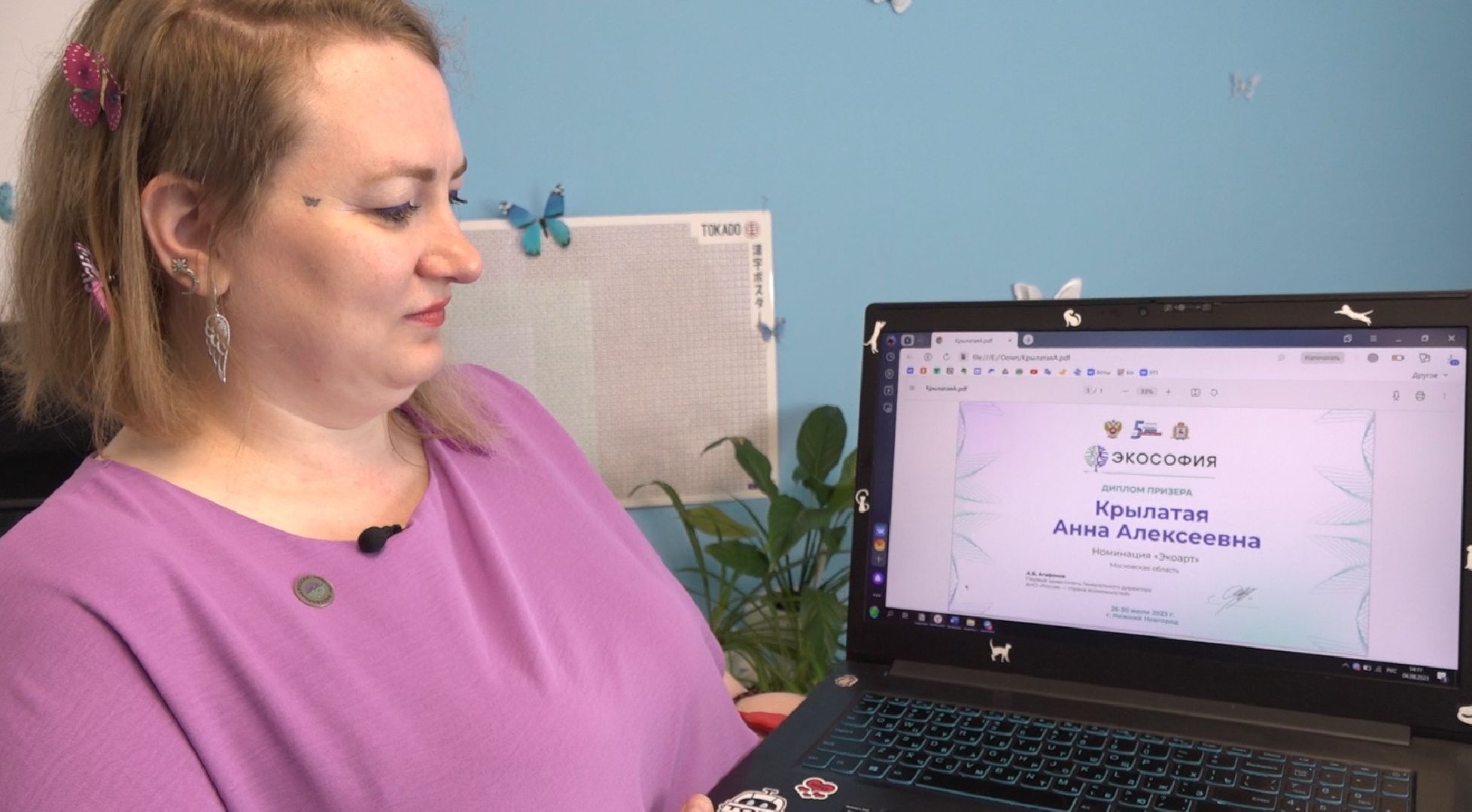 Экософия, сказки, Домодедово