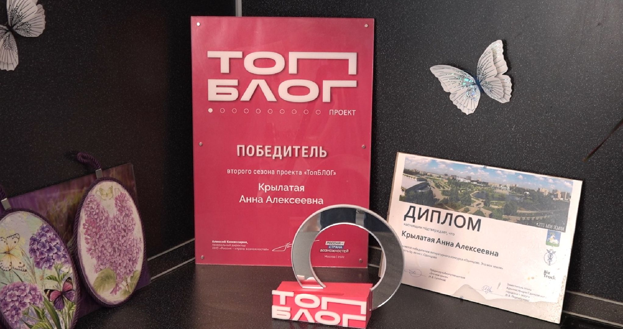 Экософия, сказки, Домодедово