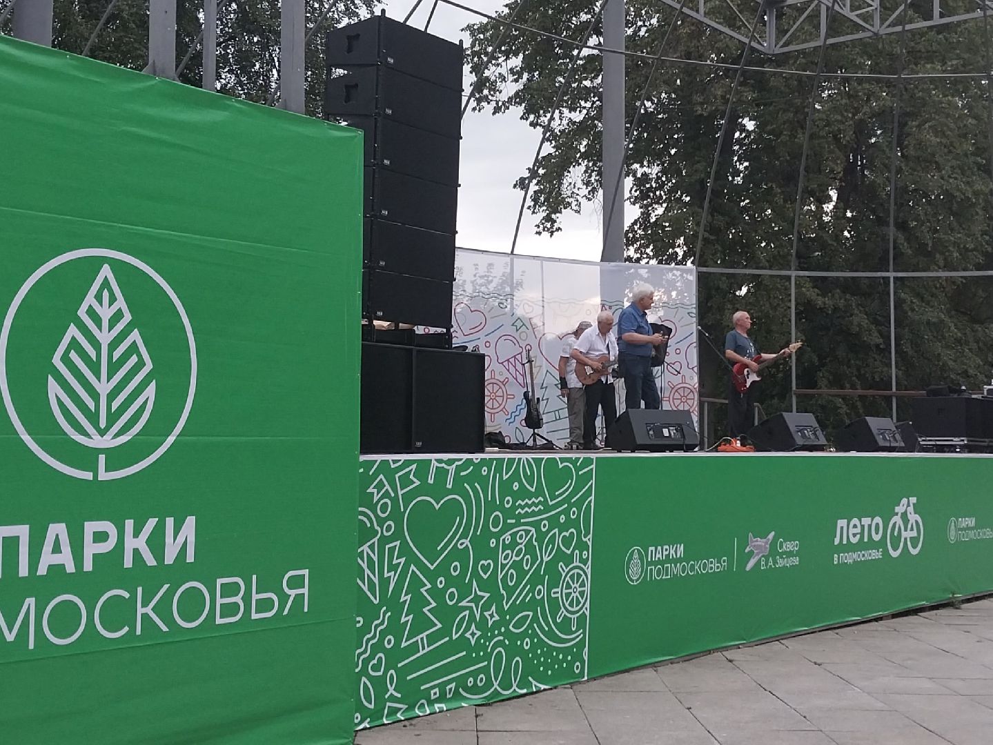 Коломна, концерт, лето в Подмосковье