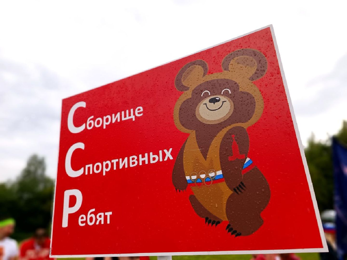 Можайск, Можайский городской округ, Подмосковье, турслёт, соревнования, команды, спорт, культура, творческие номера