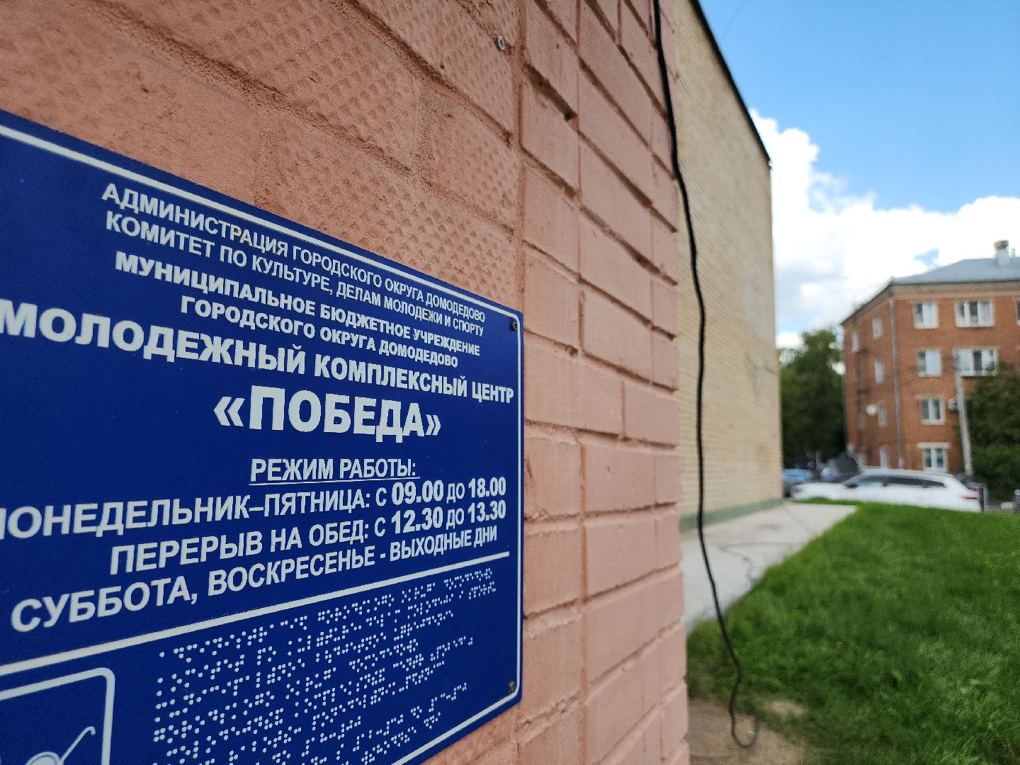 отчистка стен зданий, Домодедово