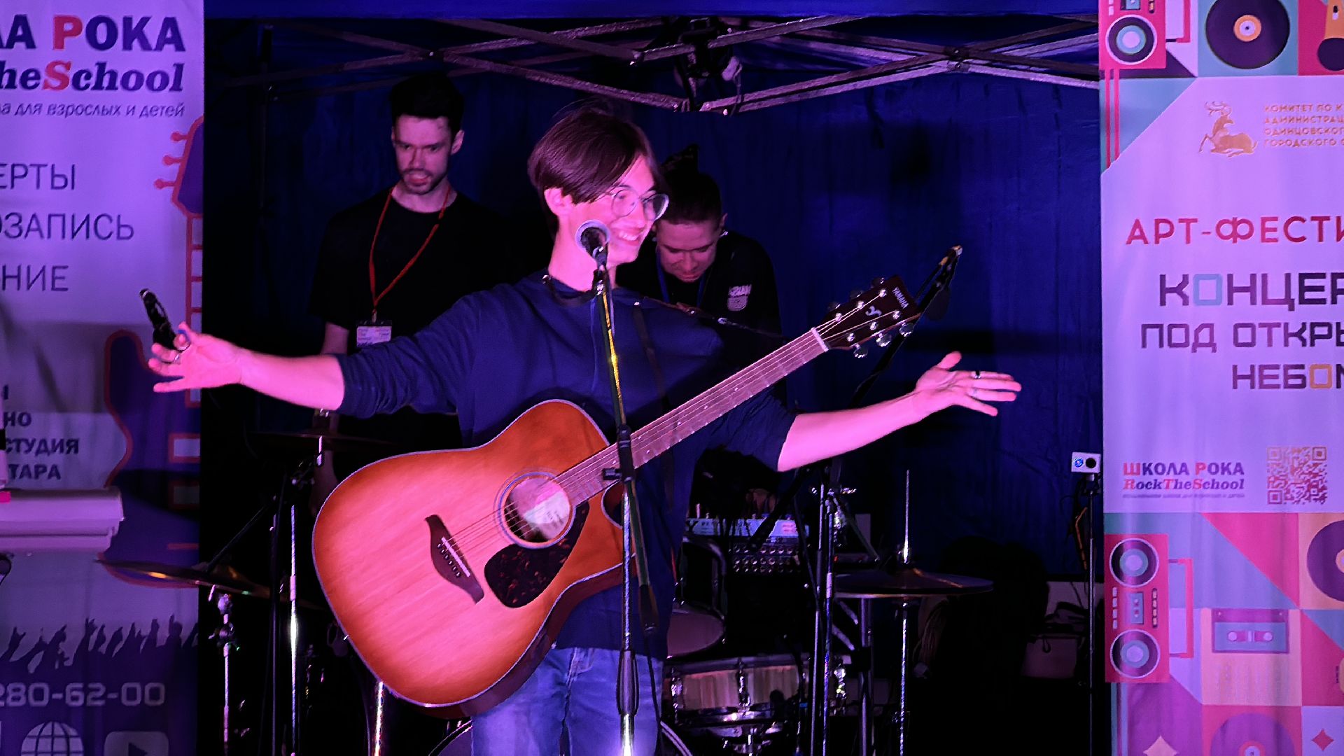 Одинцово, Школа рока, Арт-проект, Культура