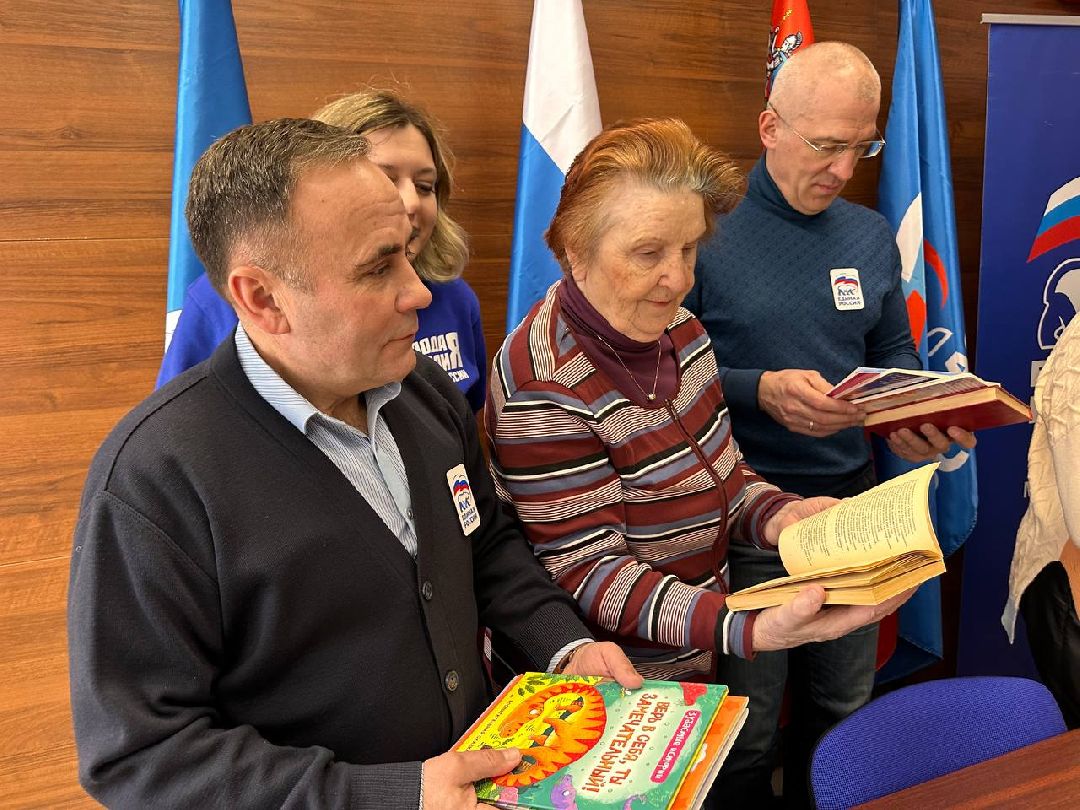 Акция, СВО, книги, Донбасс, Единая Россия