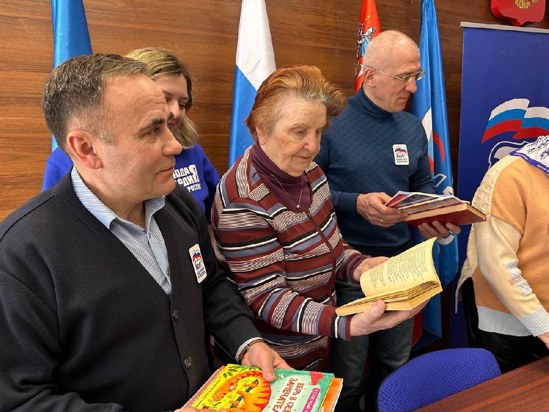 Акция, СВО, книги, Донбасс, Единая Россия