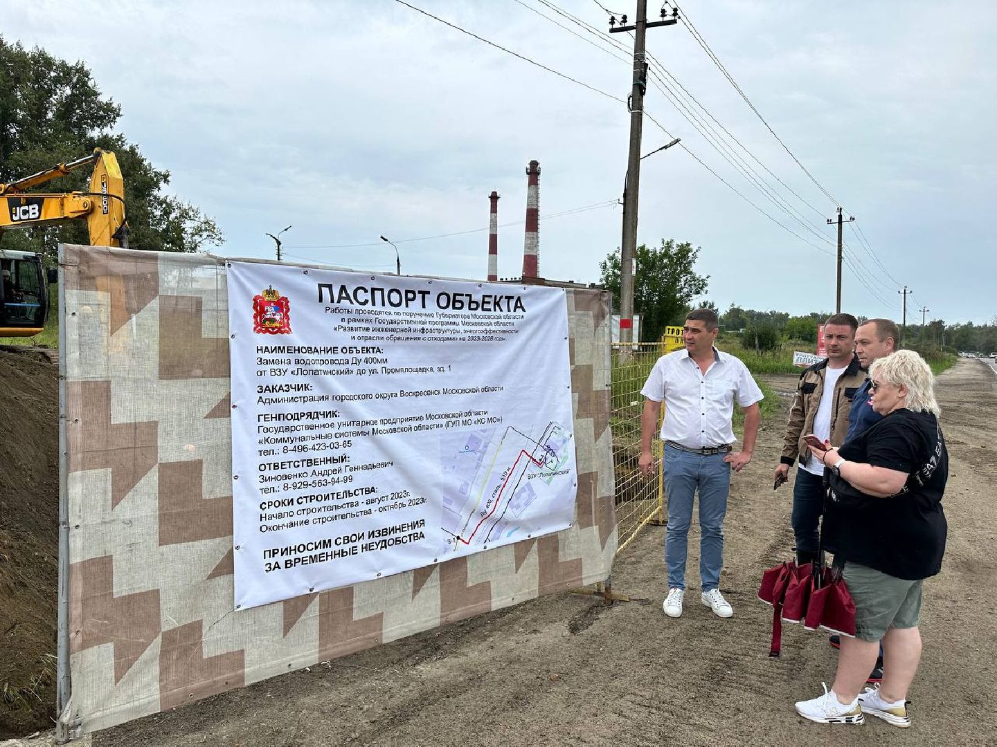 ЖКХ, Воскресенск, Лопатинский, трубопровод