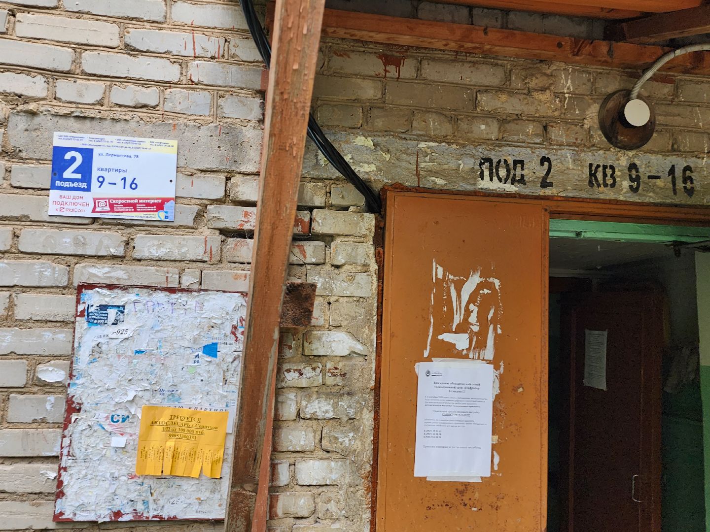 газ, жкх, отключение газа, серпухов, газовое оборудование, улица лермонтова,