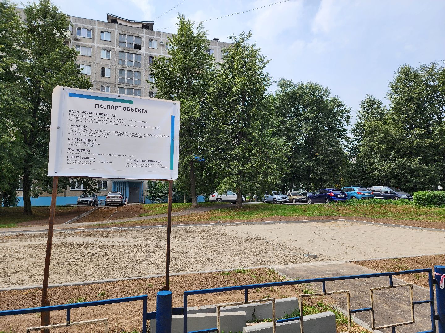 жители, Воскресенск, дворы, благоустройство дворов,