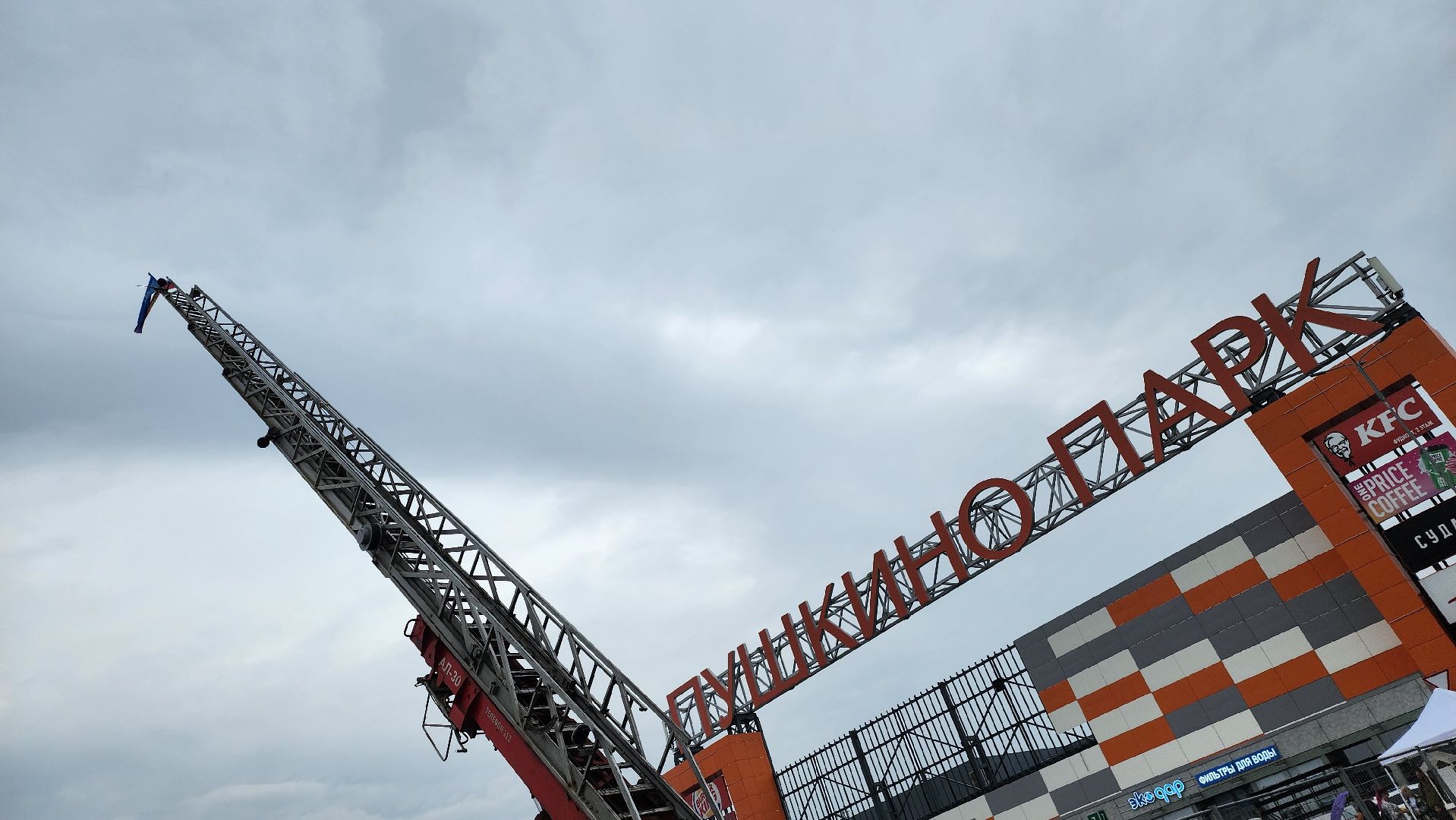 Пушкино, Пушкинский округ, МЧС, МЧС России, безопасность, пожарные каникулы, дети, безопасность, Пушкино Парк, ТРЦ