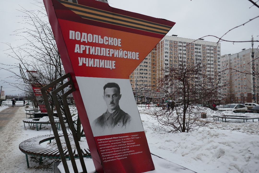 Подольск Стела