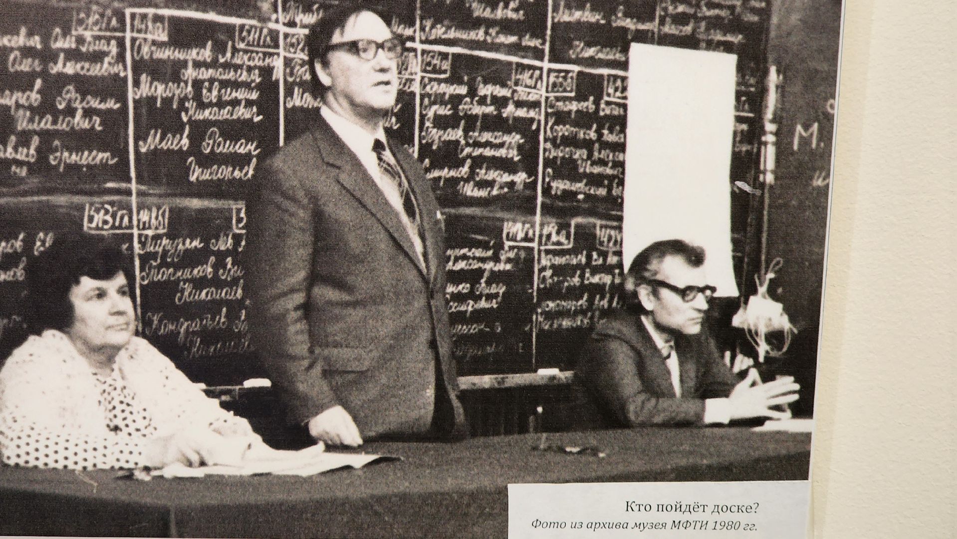 Долгопрудный, МФТИ, фотовыставка, ретроспектива