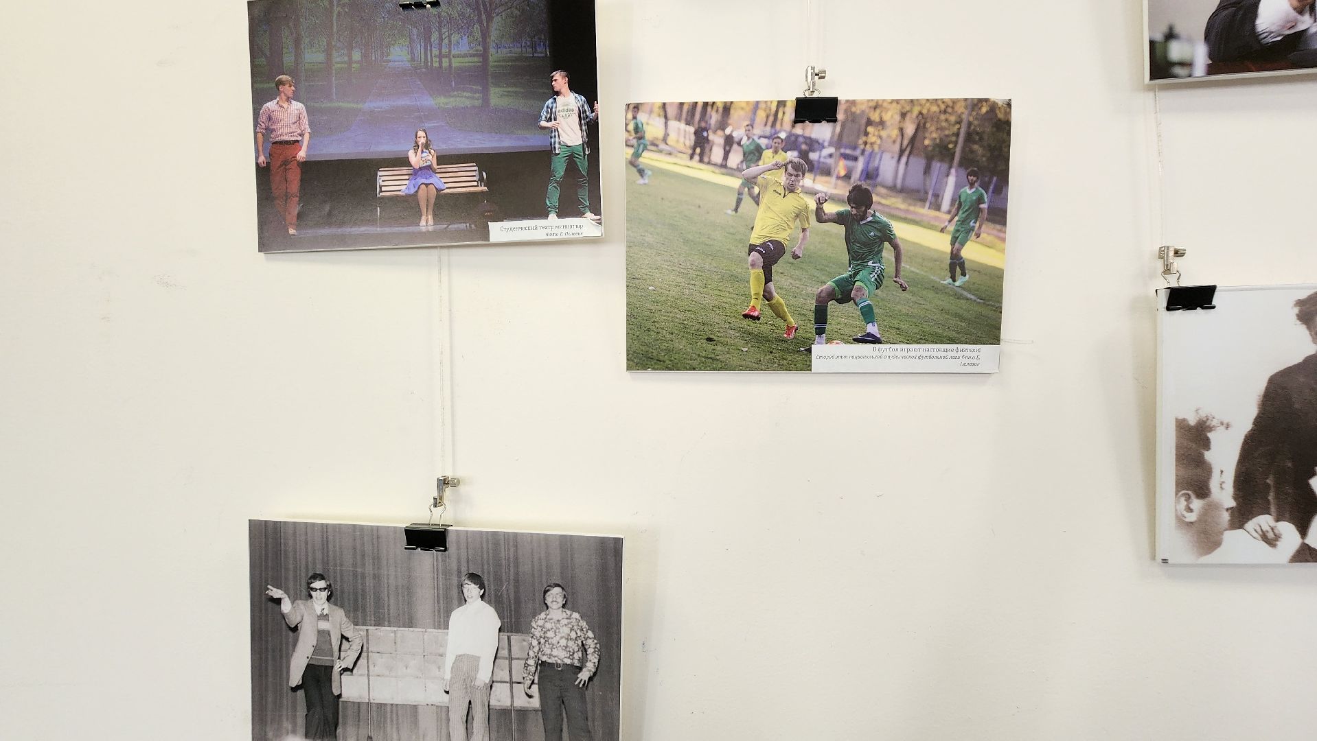 Долгопрудный, МФТИ, фотовыставка, ретроспектива