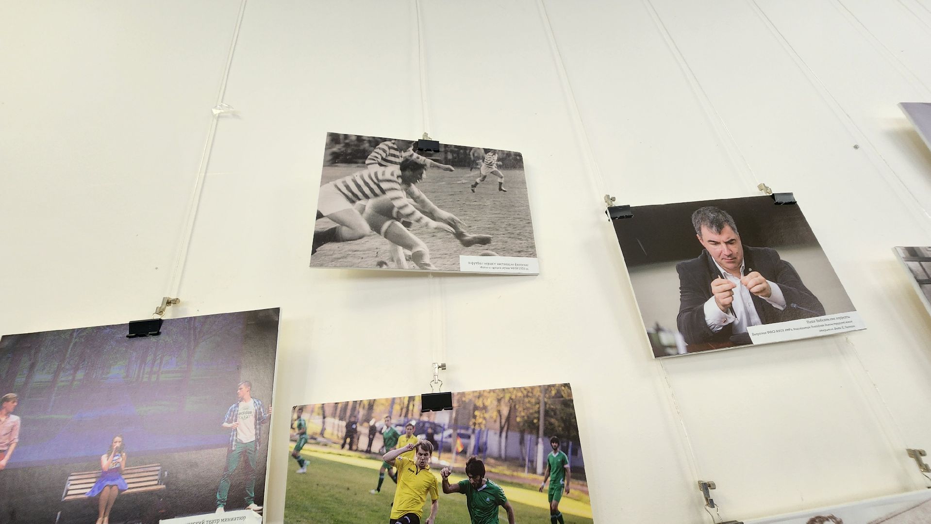 Долгопрудный, МФТИ, фотовыставка, ретроспектива