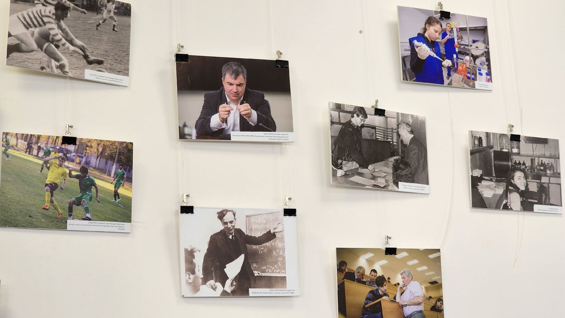 Долгопрудный, МФТИ, фотовыставка, ретроспектива