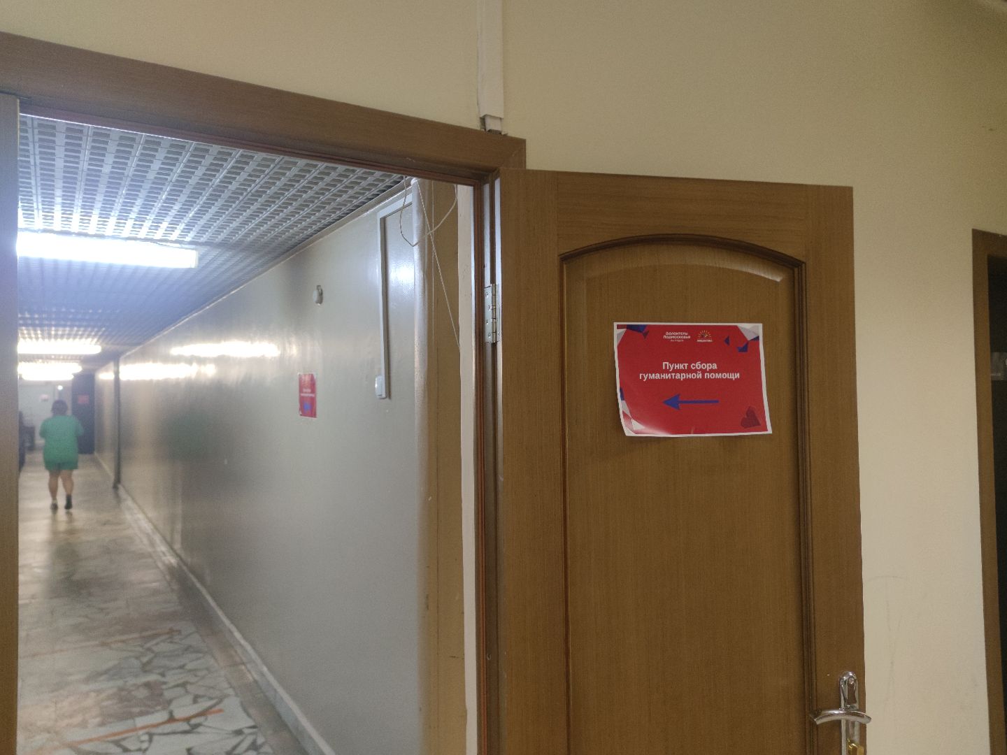 Сбор гуманитарной помощи, благотворительность, Донбасс, школьники, Дубна