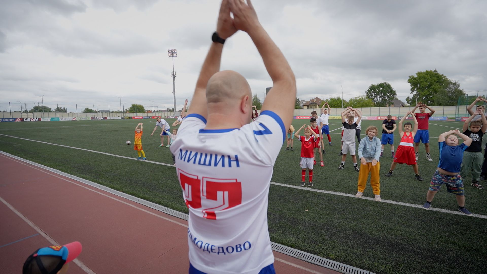 Домодедово, спорт, футбол, команда полицейских, зарядка