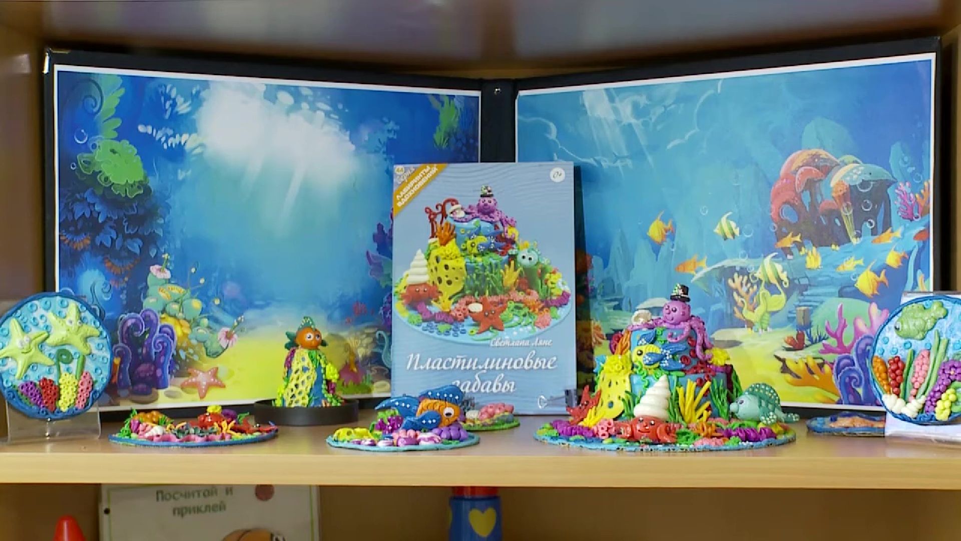 Реутов, образование, психолог, логопед, пластилинография