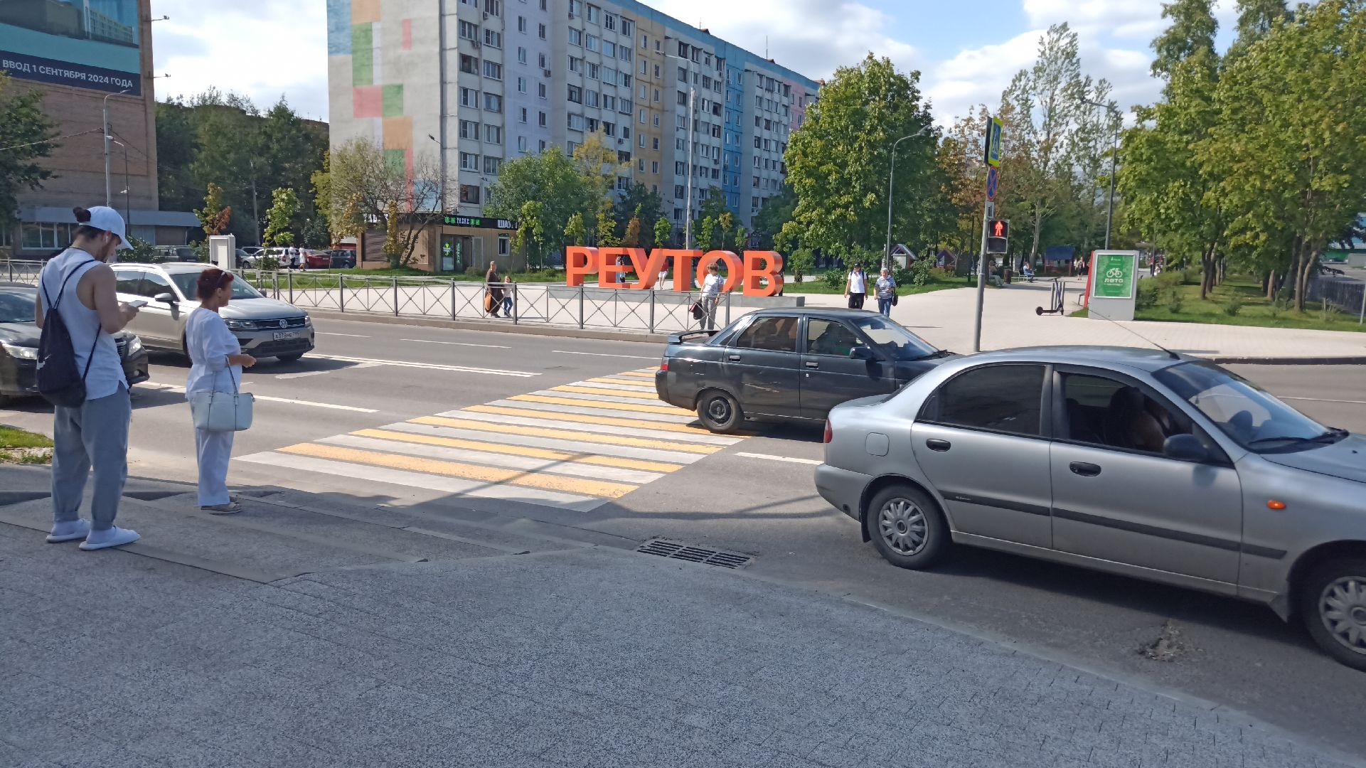 Реутов, транспорт, электрички, метро, МЦД-4, благоустройство, маршрут