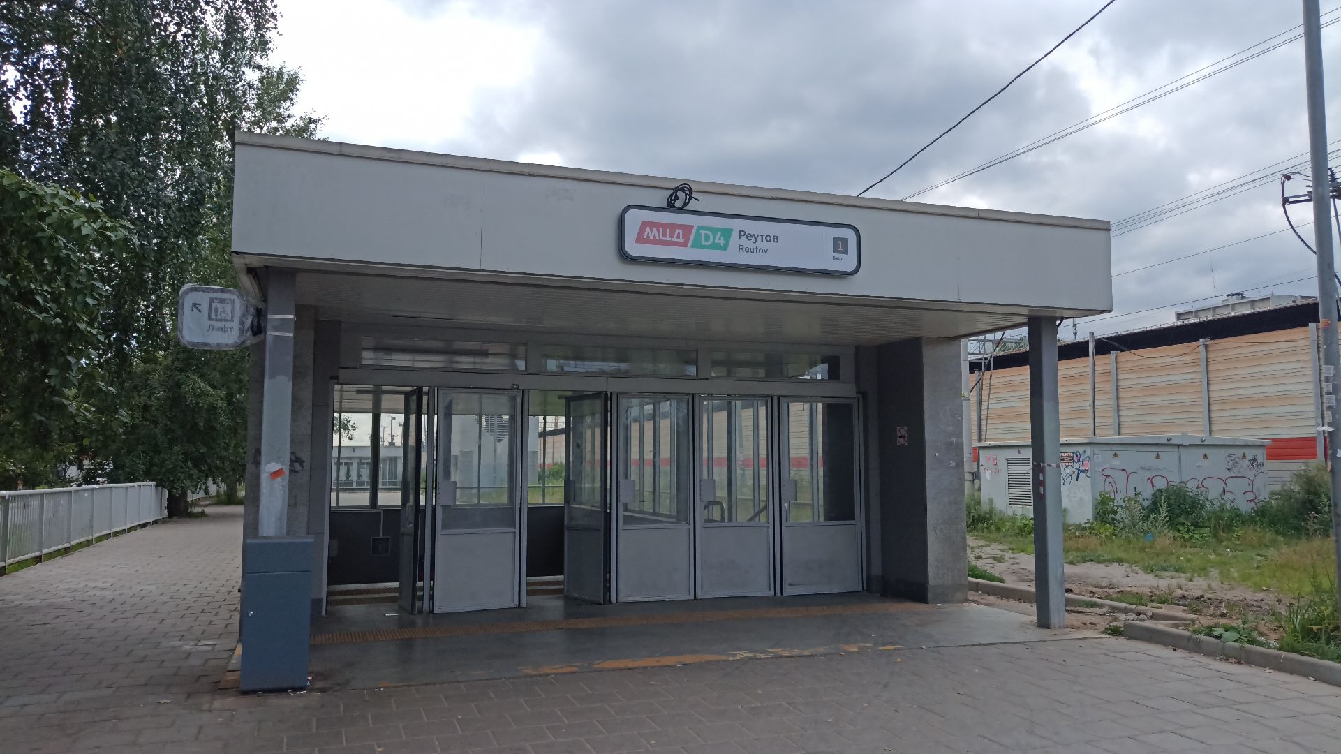 Реутов, транспорт, электрички, метро, МЦД-4, благоустройство, маршрут