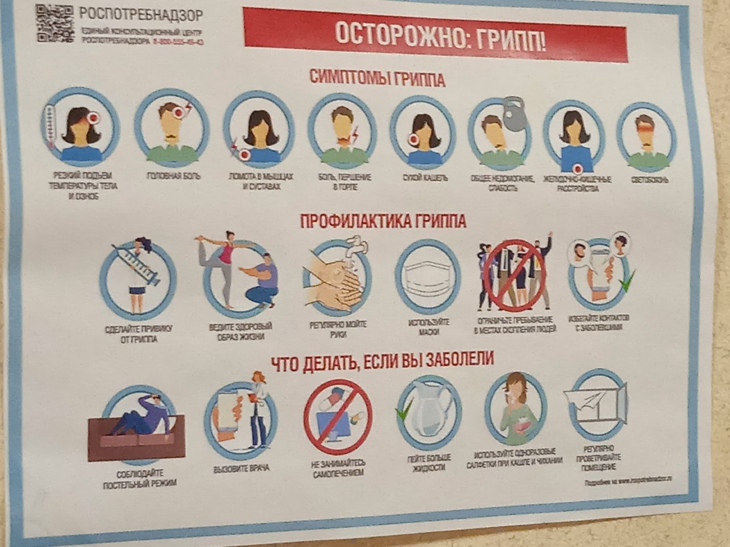 профилактика, вакцинация, прививка, кампания, ковид, грипп, ОРВИ, Семёнов