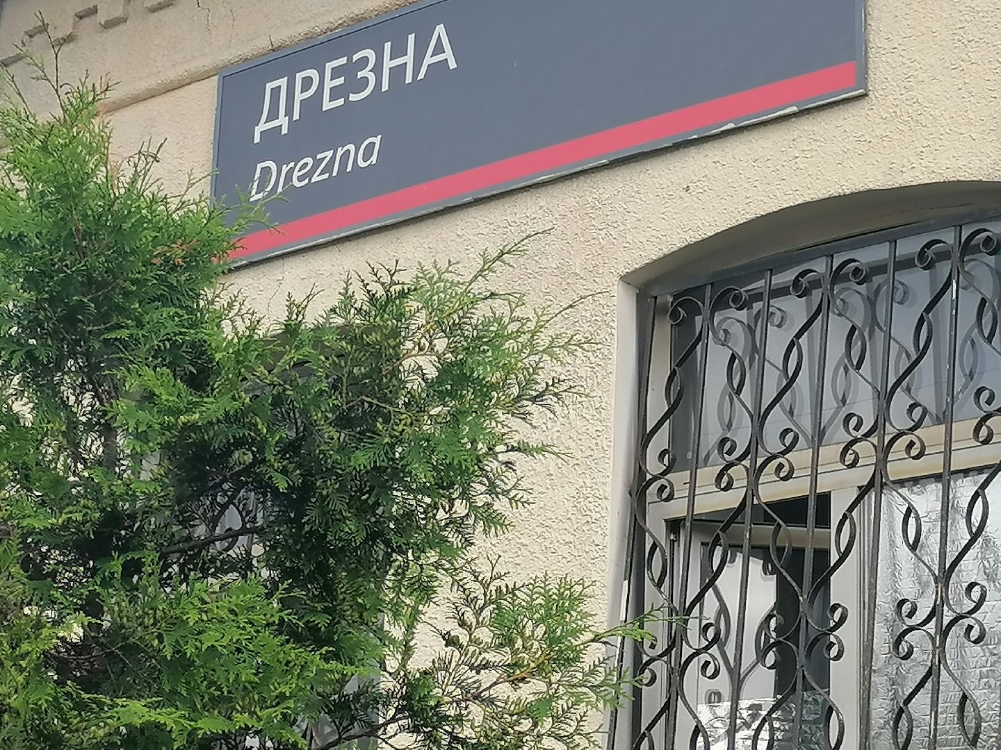 объекткультурногонаследия