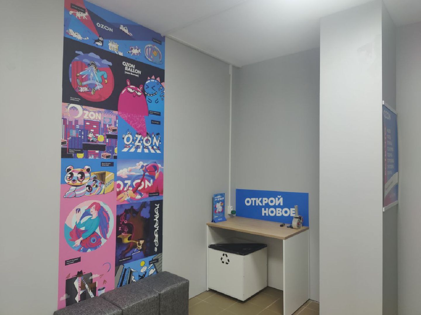 Снегири, Истра, Пункт выдачи