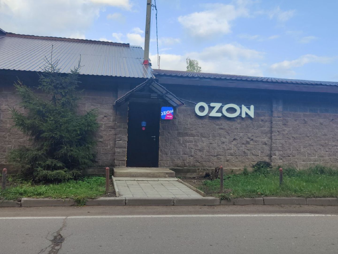 Снегири, Истра, Пункт выдачи