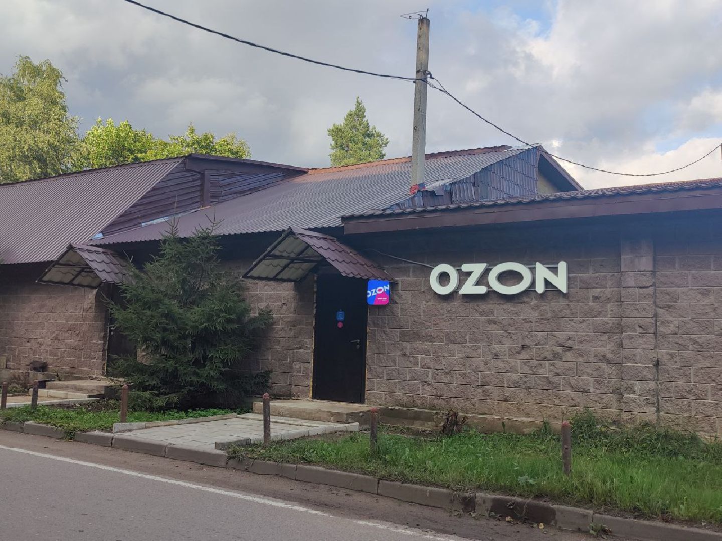 Снегири, Истра, Пункт выдачи