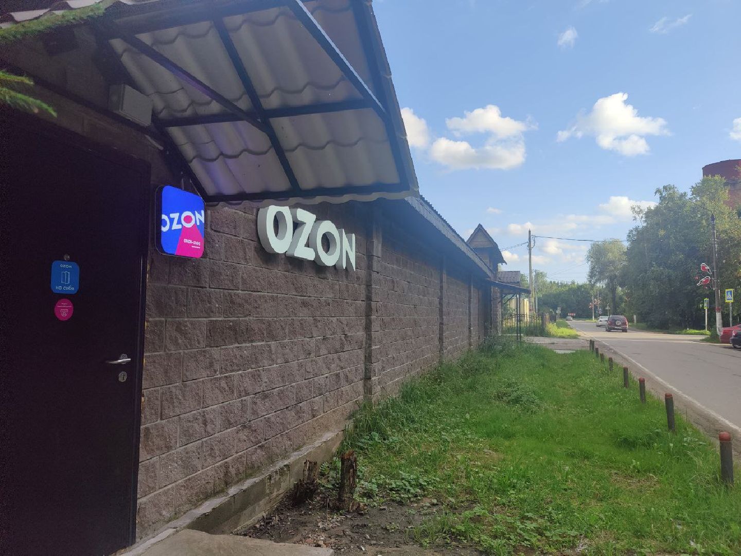 Снегири, Истра, Пункт выдачи