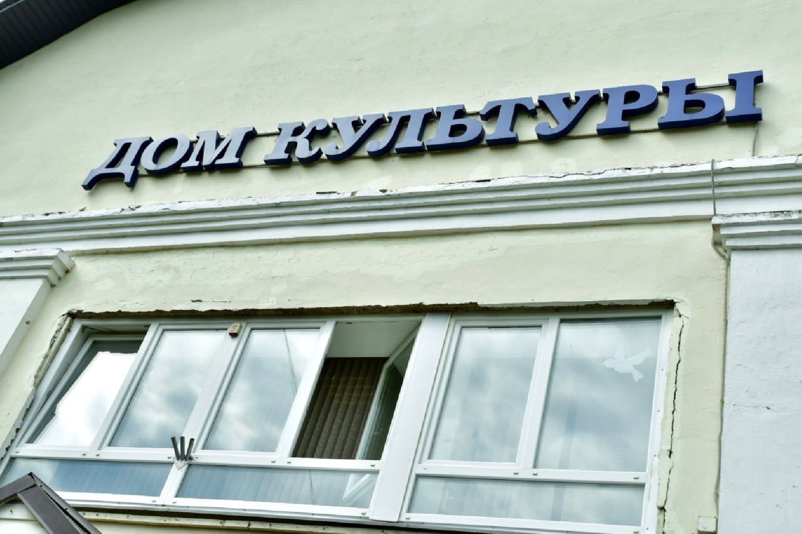 Солнечногорск, фасад, ремонт, дом культуры, капремонт,